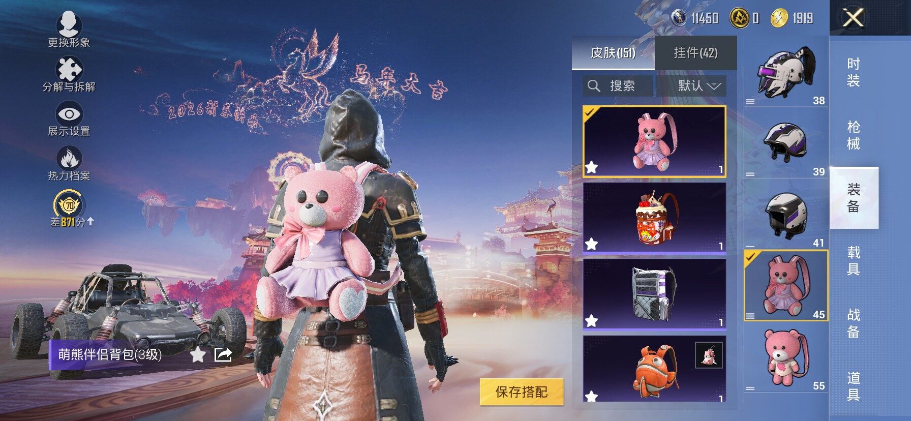 HPCMW4101012和平精英账号详情图11