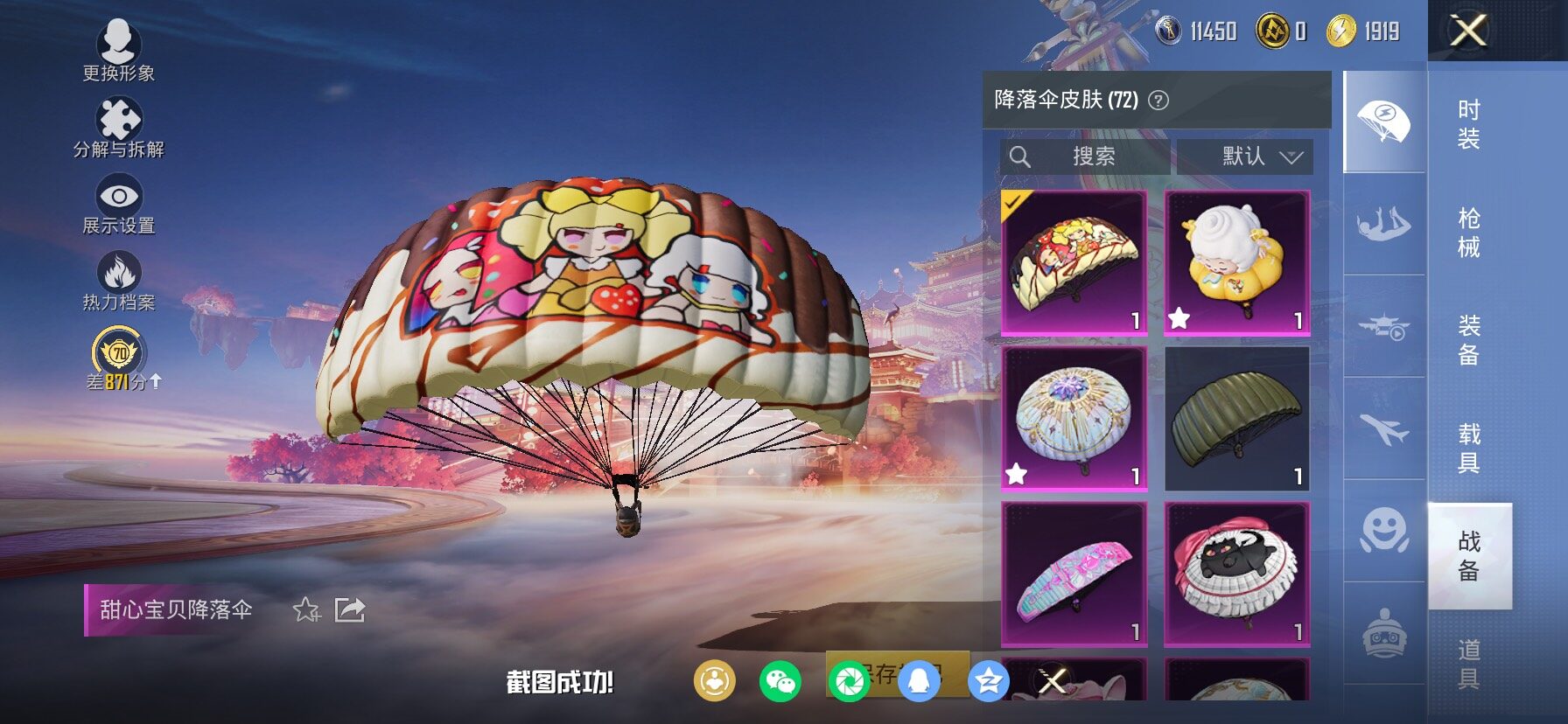 HPCMW4101012和平精英账号详情图12