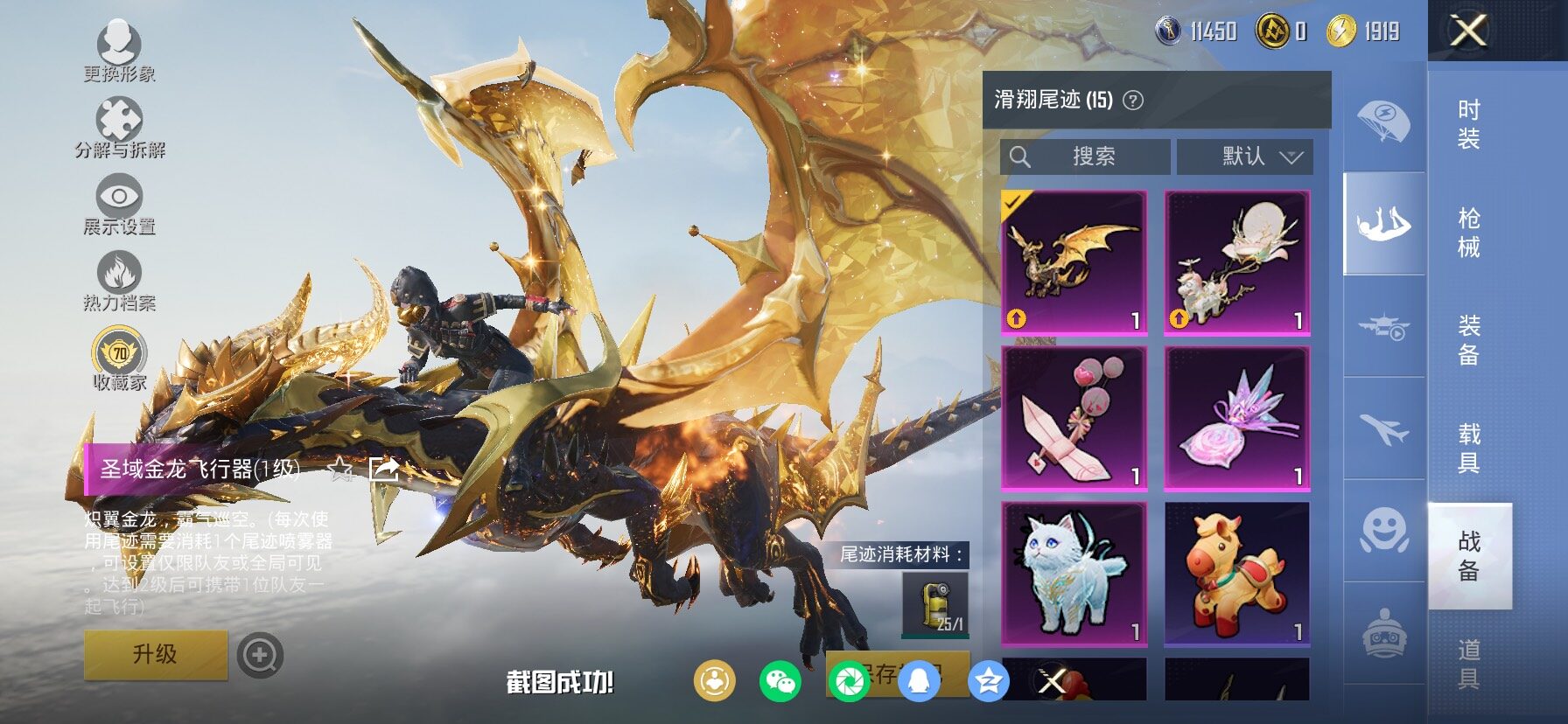 HPCMW4101012和平精英账号详情图13