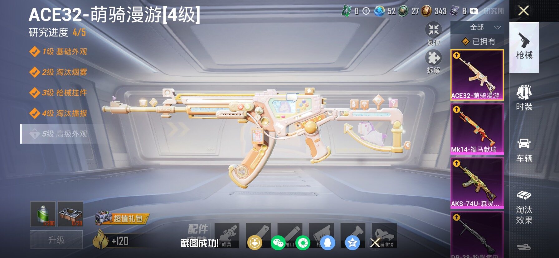 HPCMW4101012和平精英账号详情图15