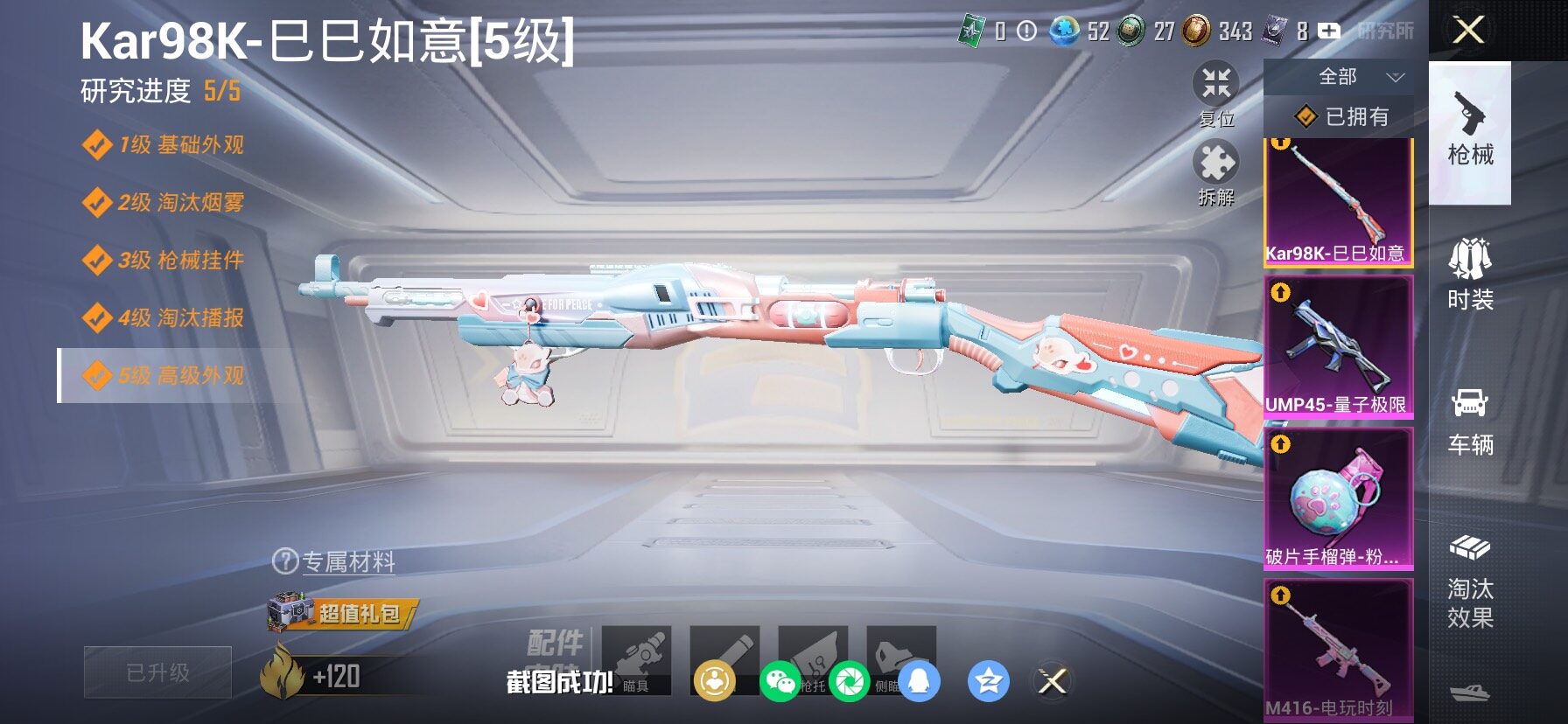 HPCMW4101012和平精英账号详情图16