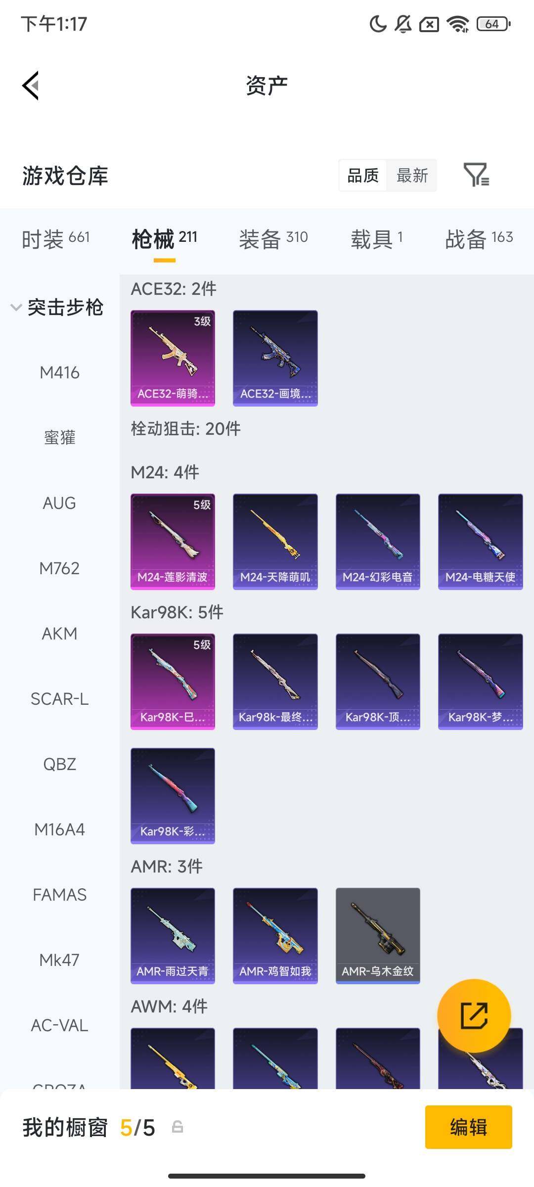 HPQM498154和平精英账号详情图8