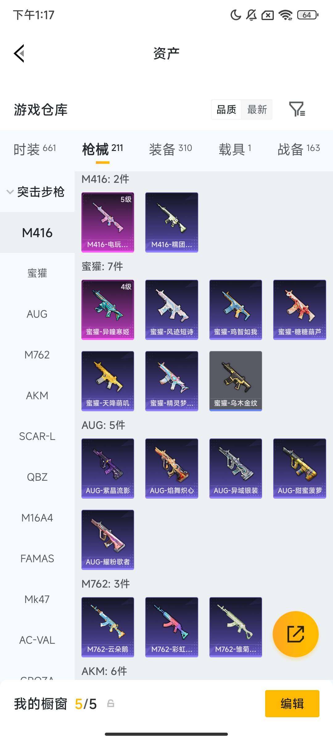 HPQM498154和平精英账号详情图10