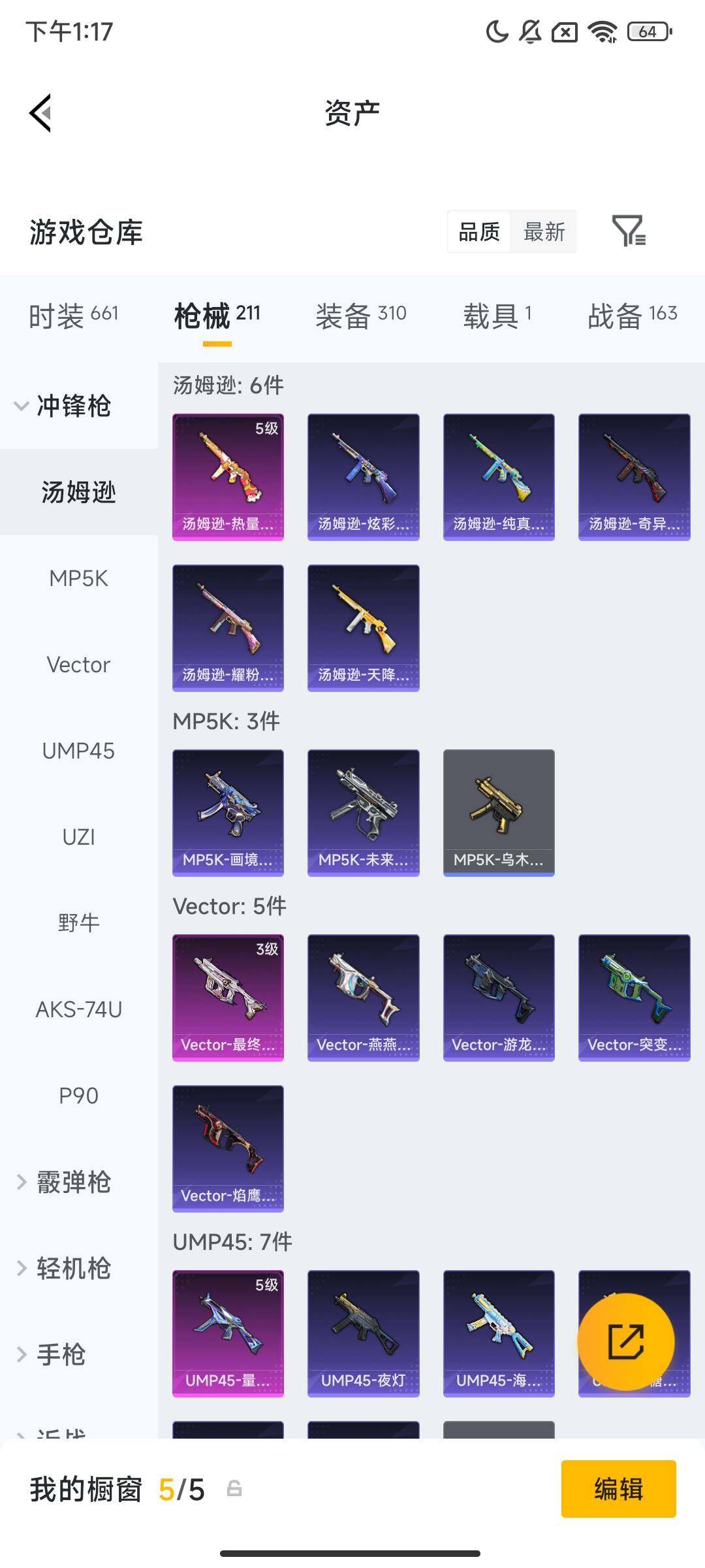 HPQM498154和平精英账号详情图11