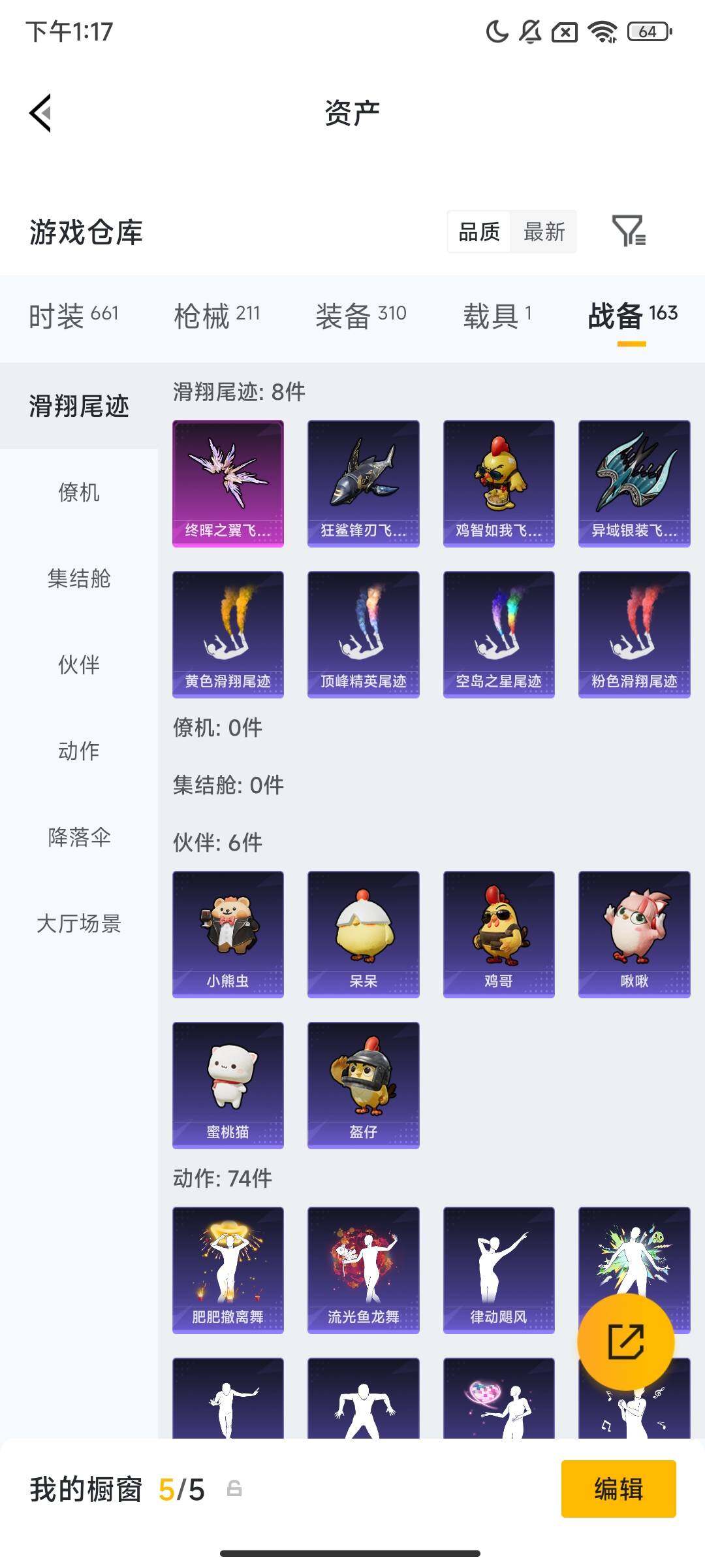 HPQM498154和平精英账号详情图12