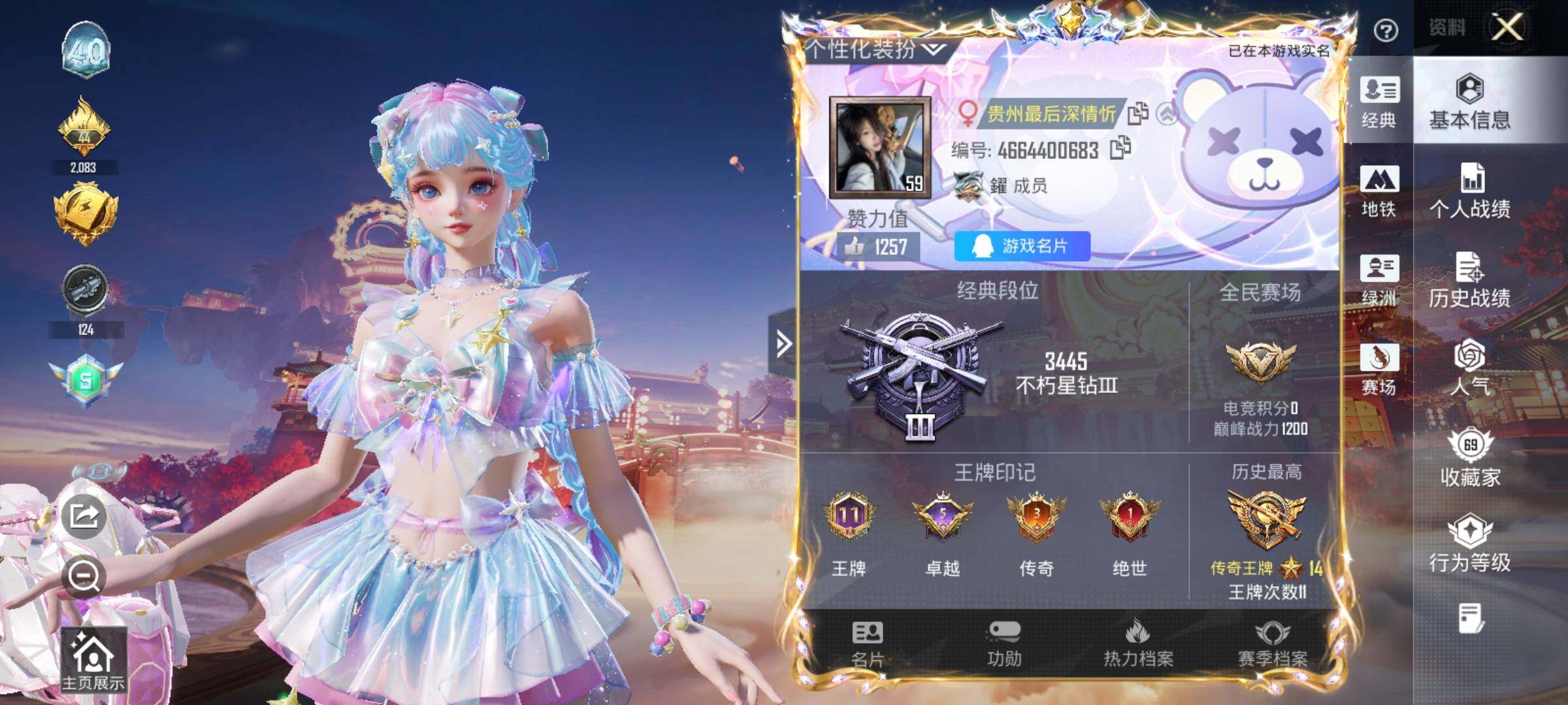 HPQM498154和平精英账号详情图19