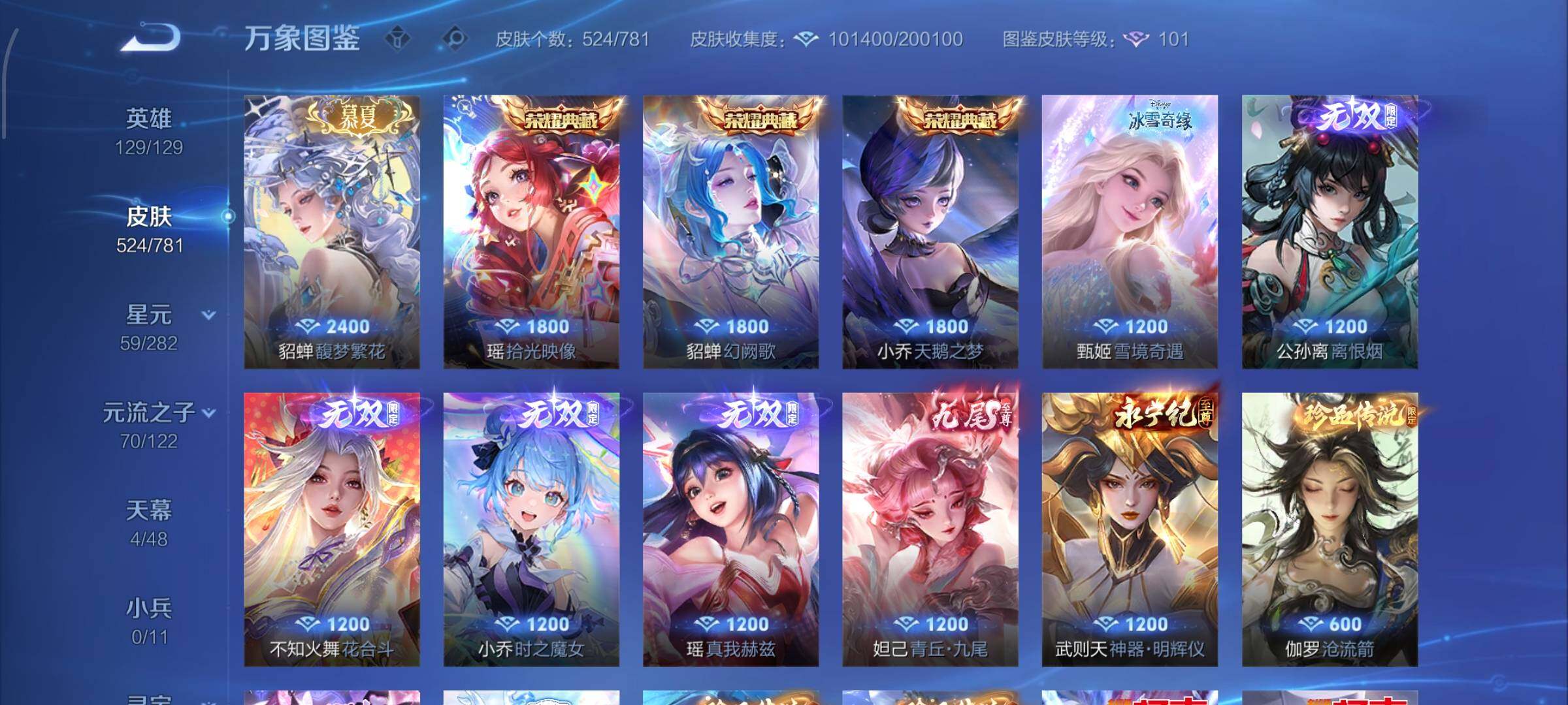 WZLX4308981王者荣耀账号详情图11