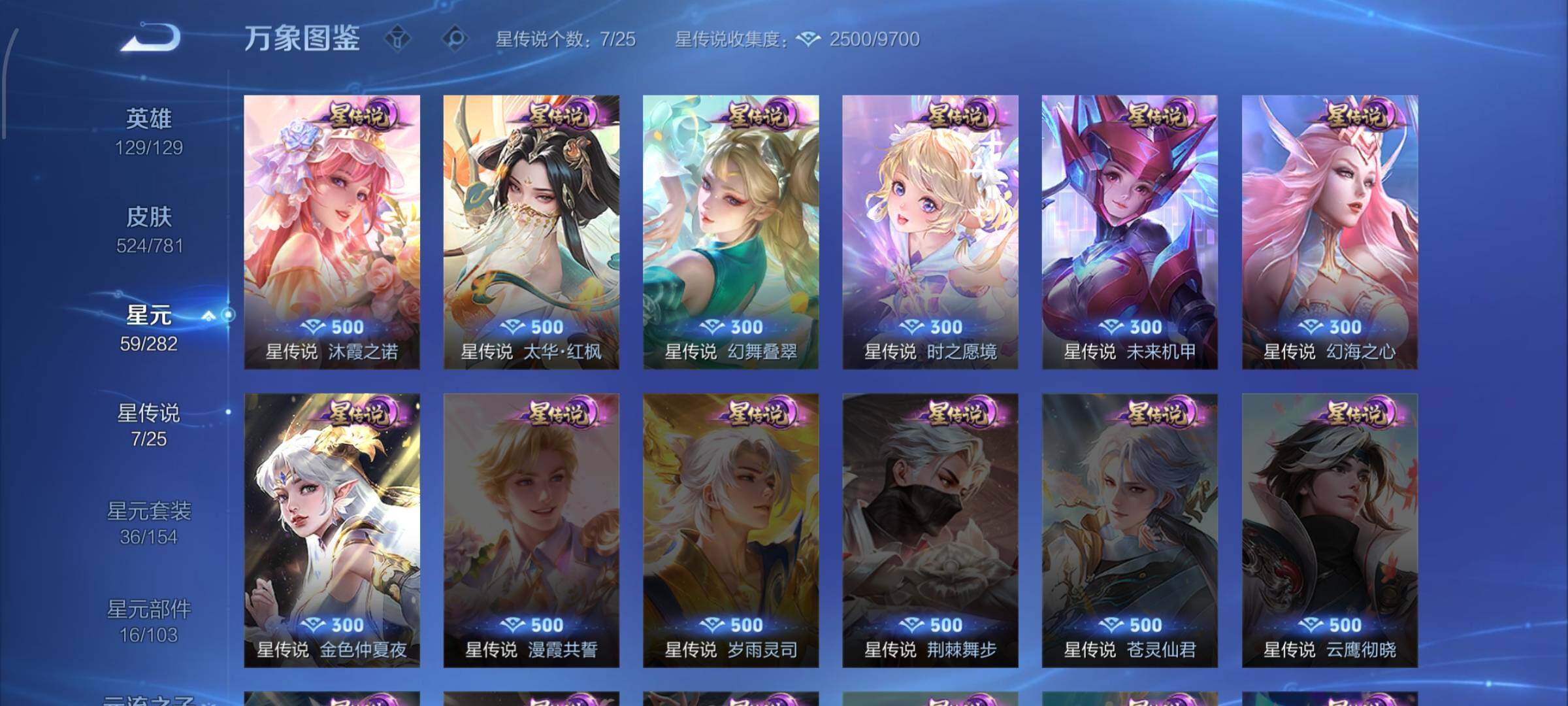 WZLX4308981王者荣耀账号详情图19