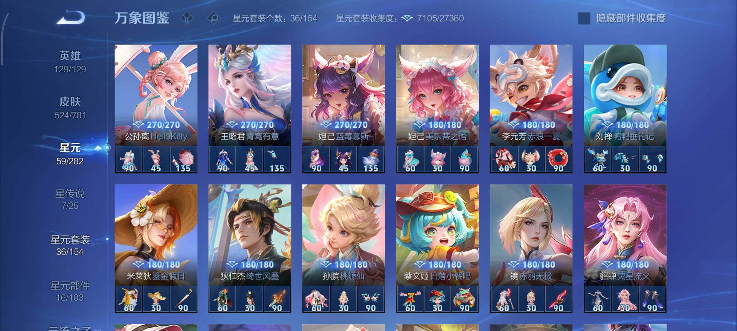 WZLX4308981王者荣耀账号详情图20