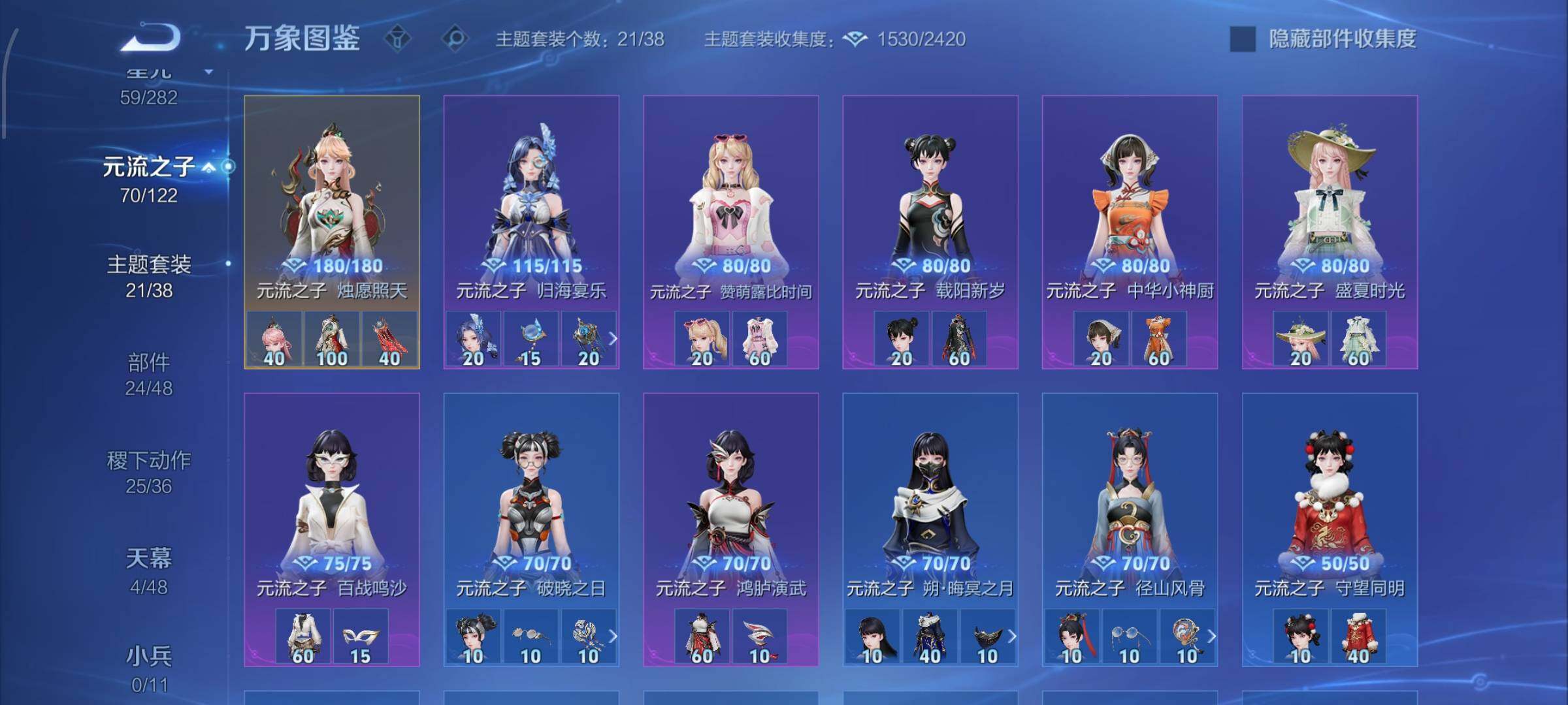 WZLX4308981王者荣耀账号详情图21