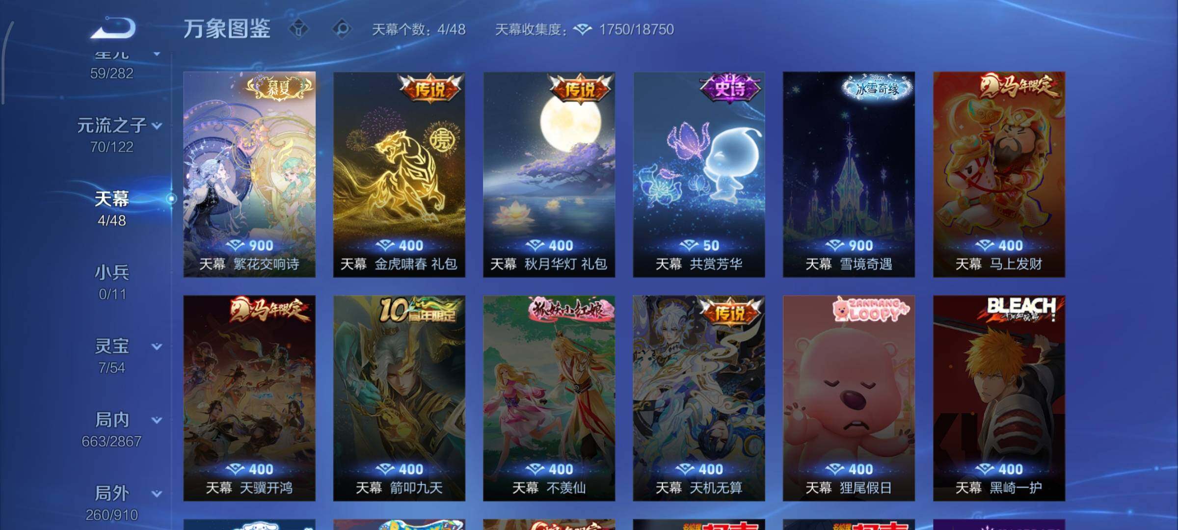 WZLX4308981王者荣耀账号详情图22