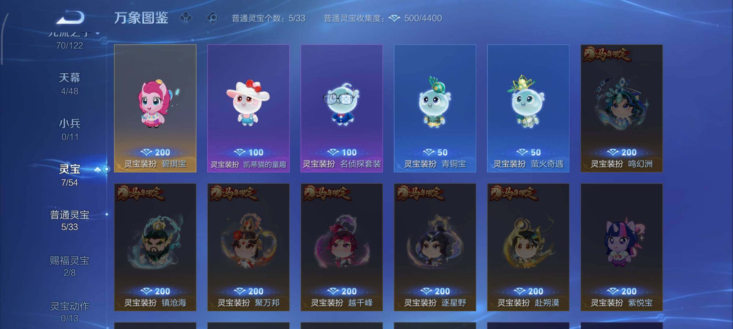 WZLX4308981王者荣耀账号详情图23