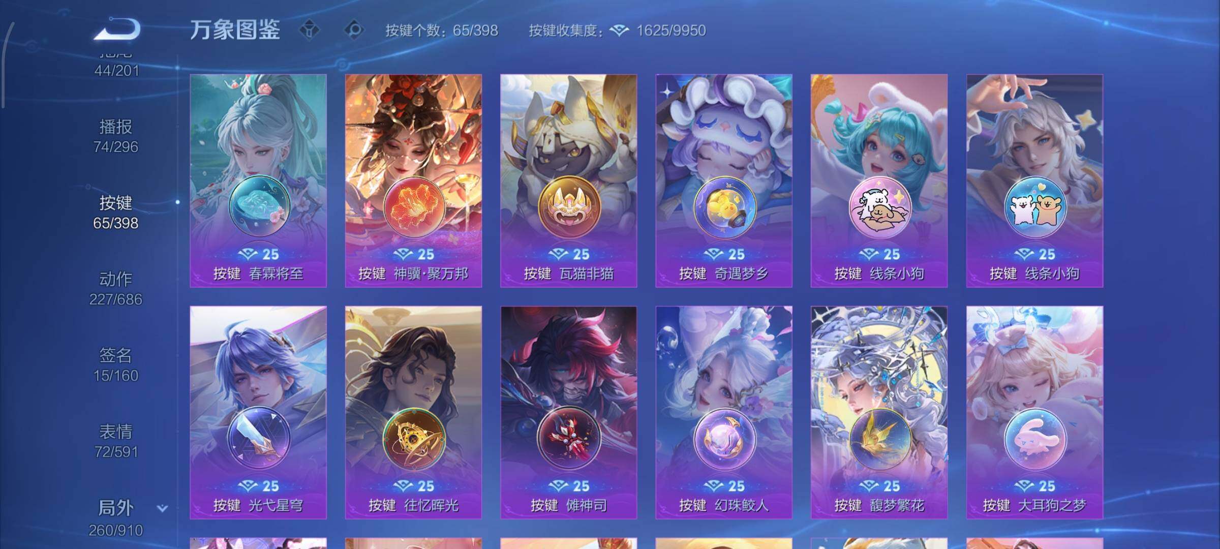 WZLX4308981王者荣耀账号详情图24