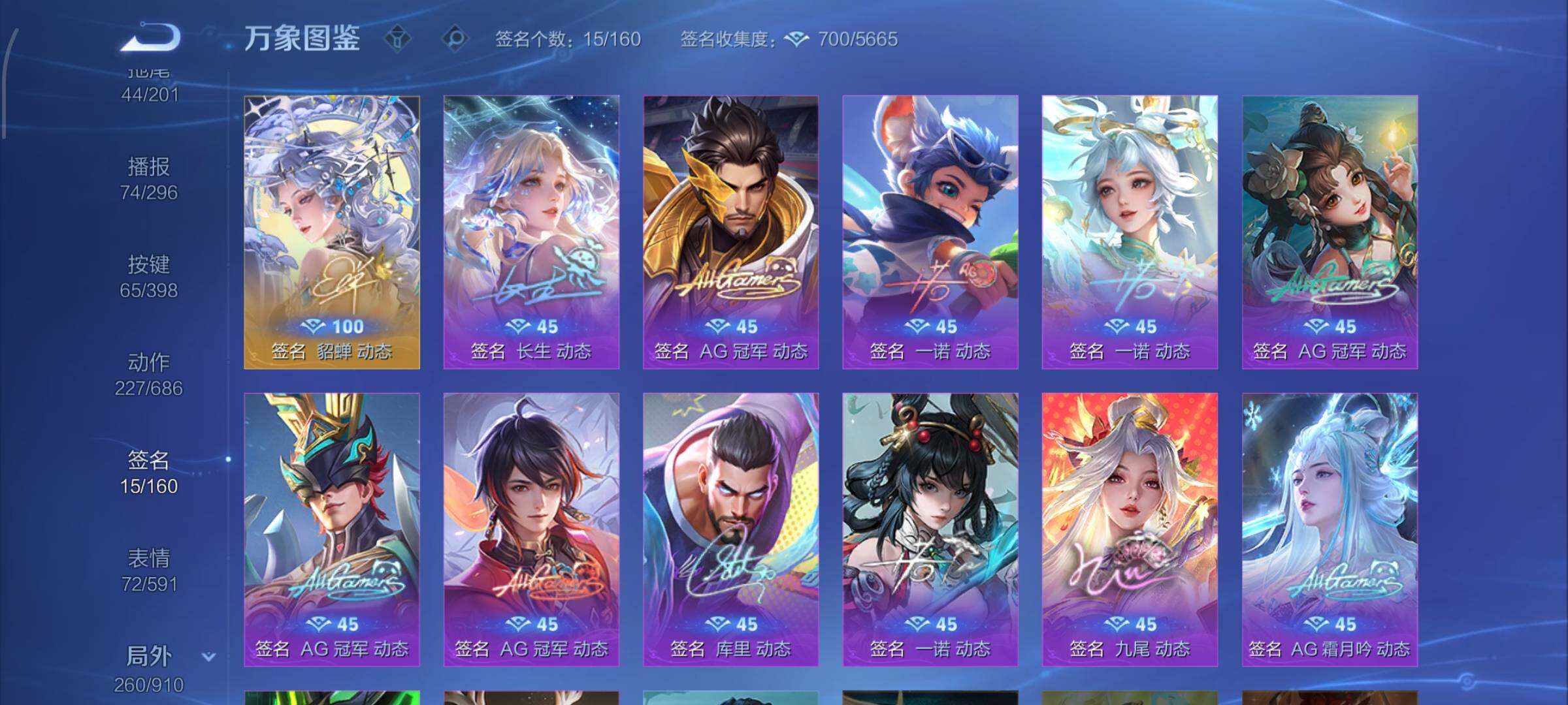 WZLX4308981王者荣耀账号详情图25