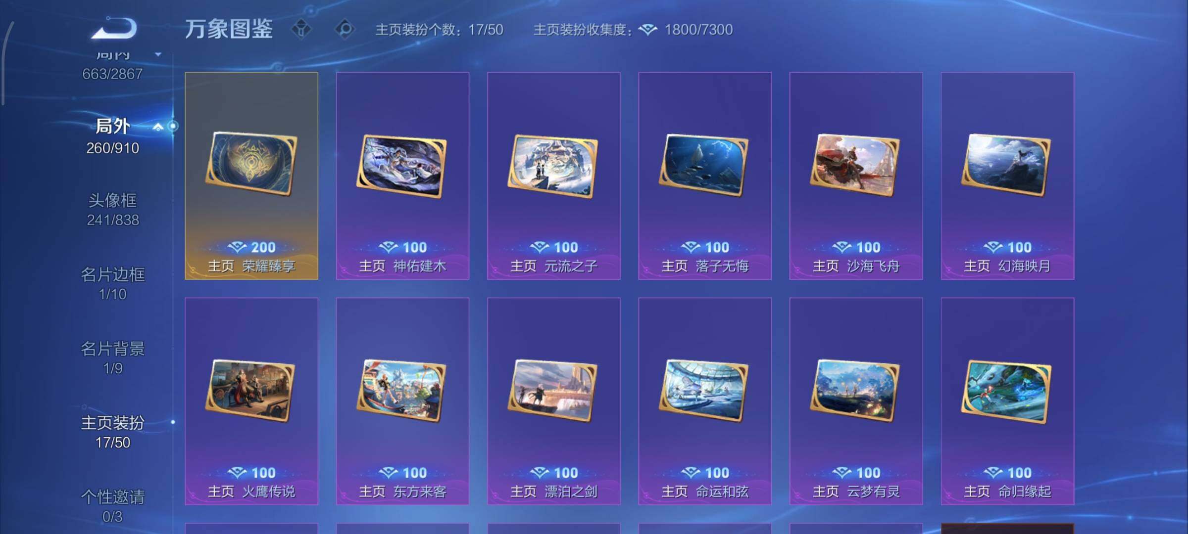 WZLX4308981王者荣耀账号详情图26