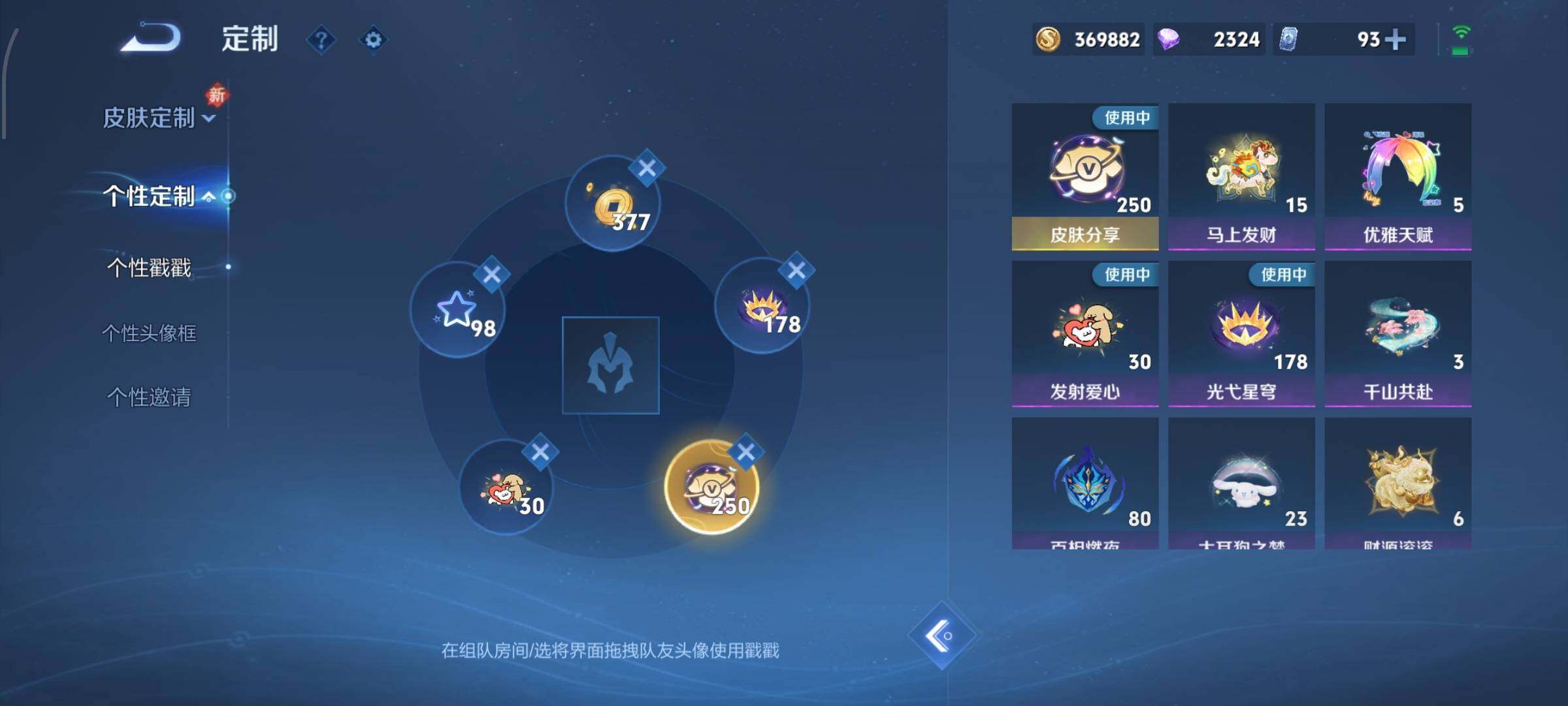 WZLX4308981王者荣耀账号详情图27