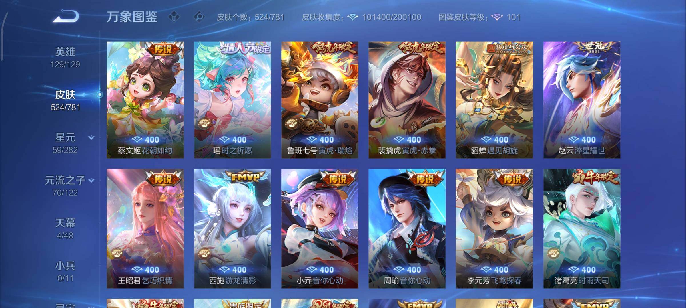 WZLX4308981王者荣耀账号详情图15