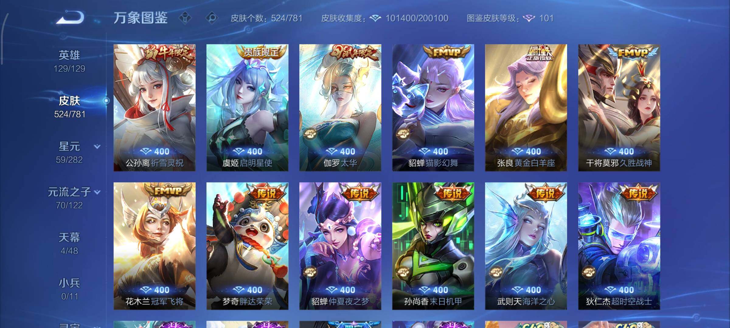 WZLX4308981王者荣耀账号详情图16