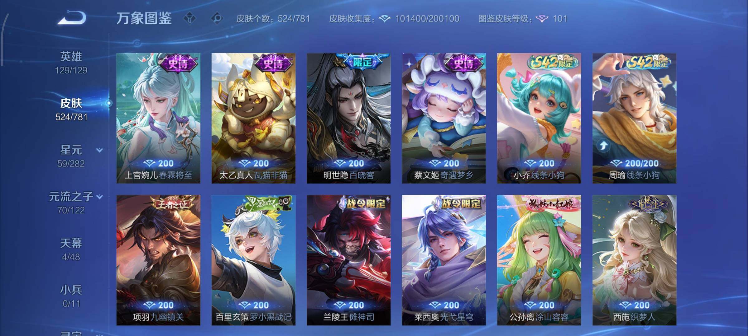 WZLX4308981王者荣耀账号详情图17