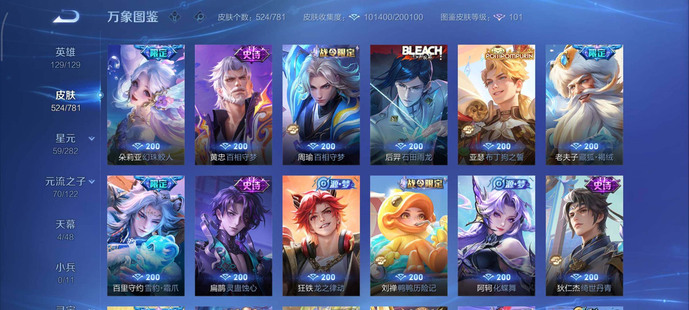 WZLX4308981王者荣耀账号详情图18