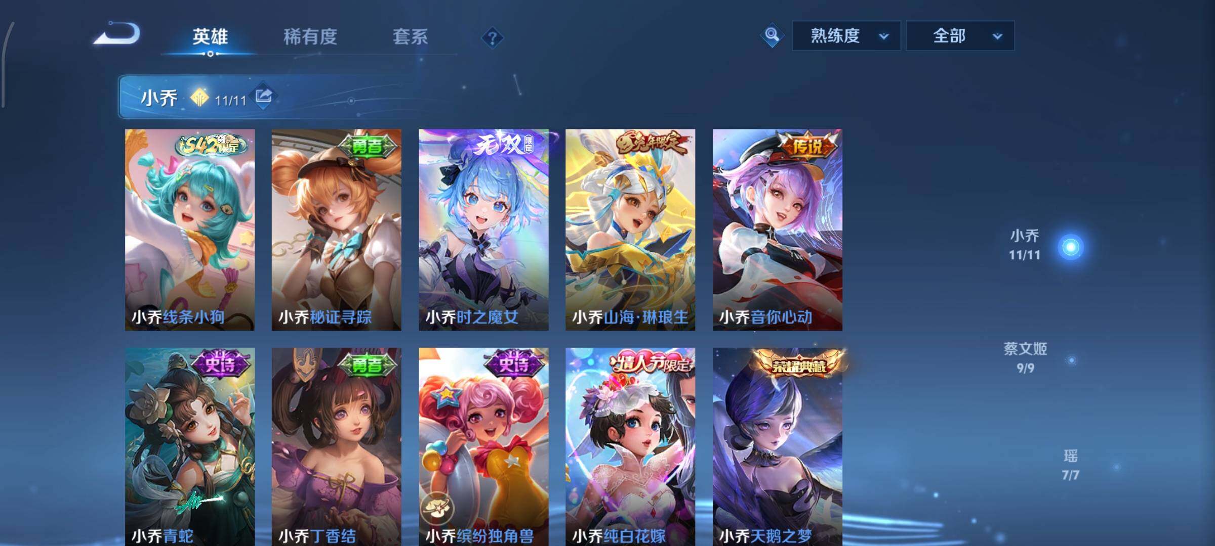 WZLX4308981王者荣耀账号详情图7