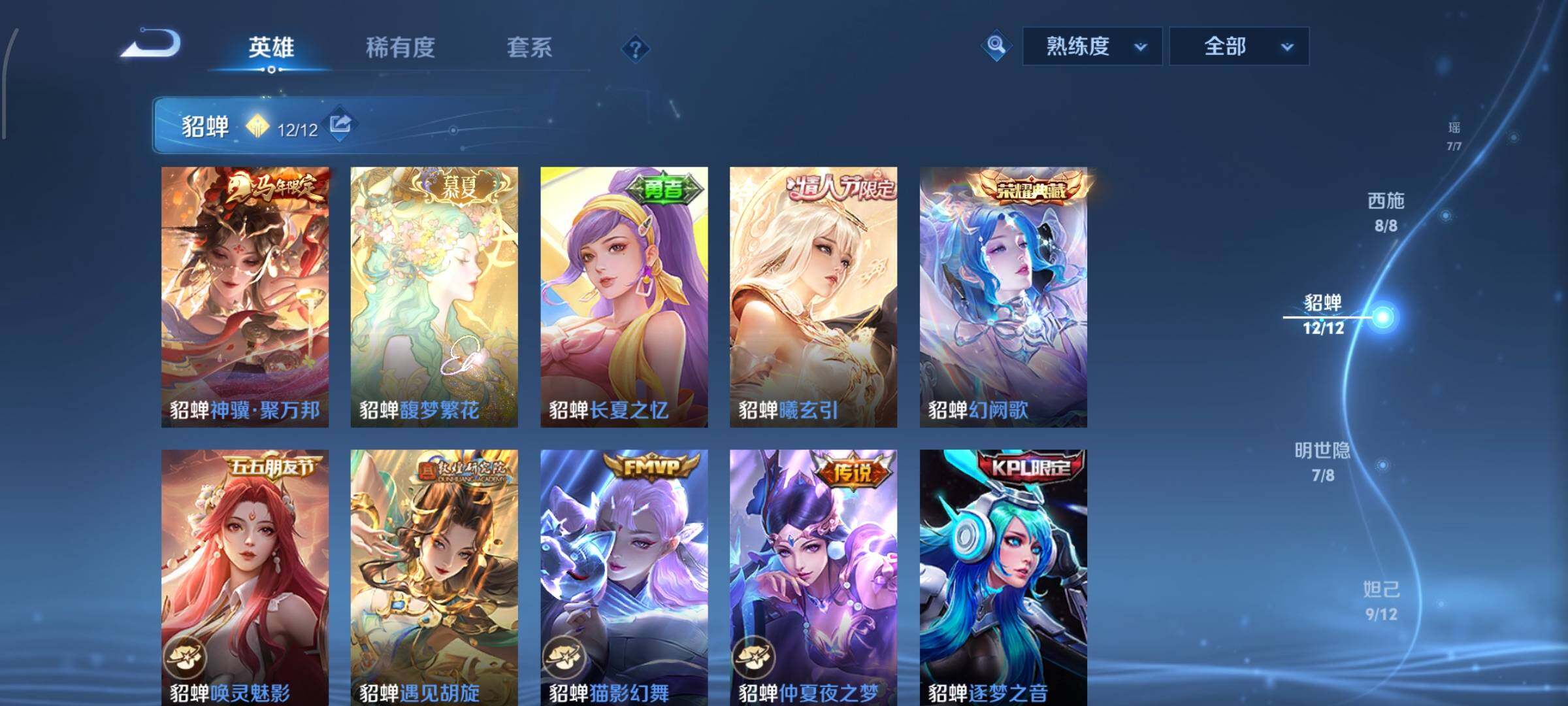 WZLX4308981王者荣耀账号详情图6