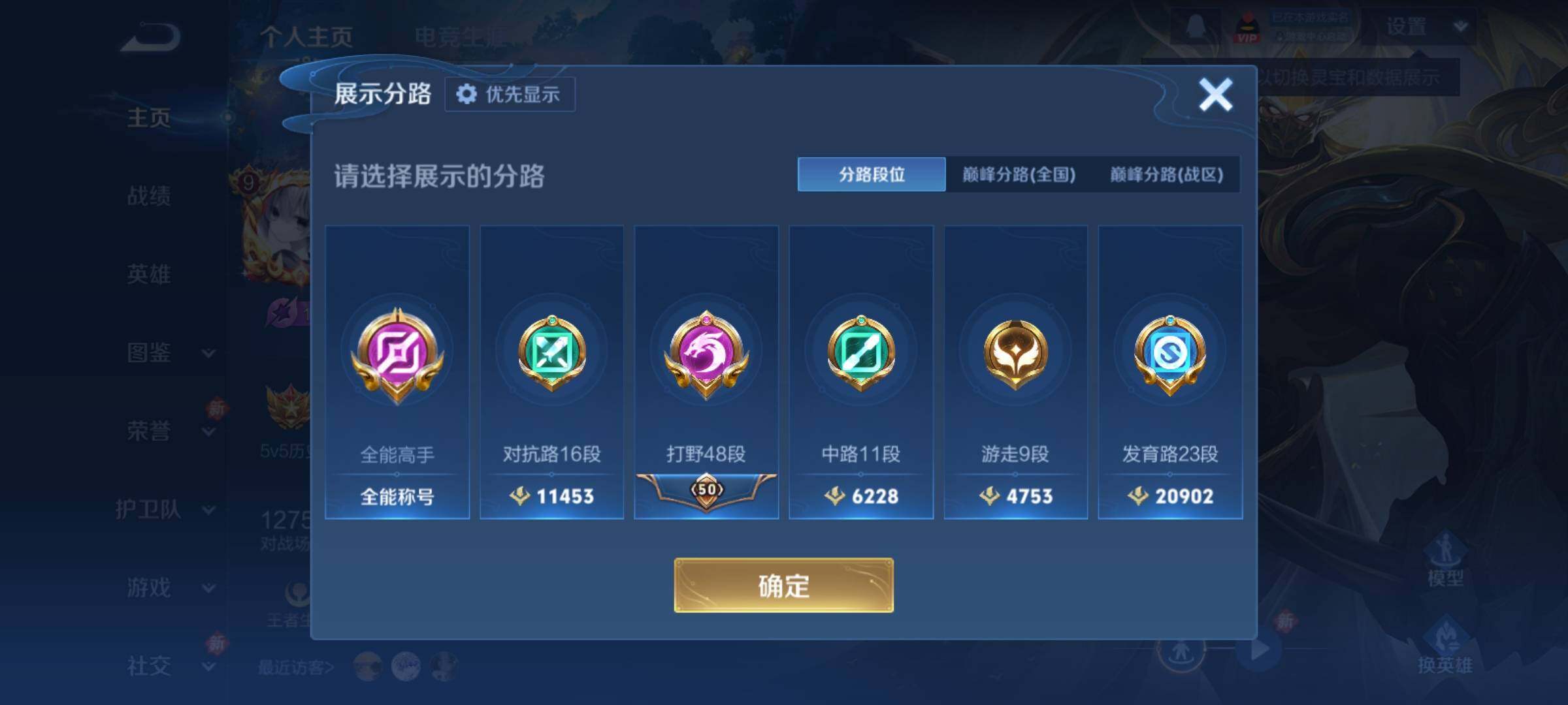 WZCMY4189707王者荣耀账号详情图28