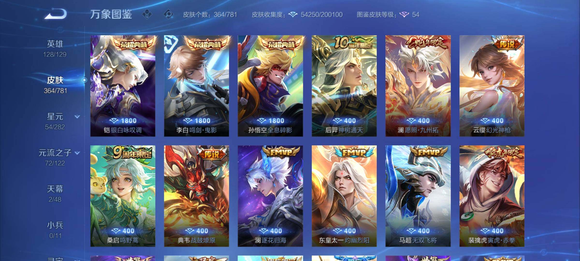 WZCMY4189707王者荣耀账号详情图7