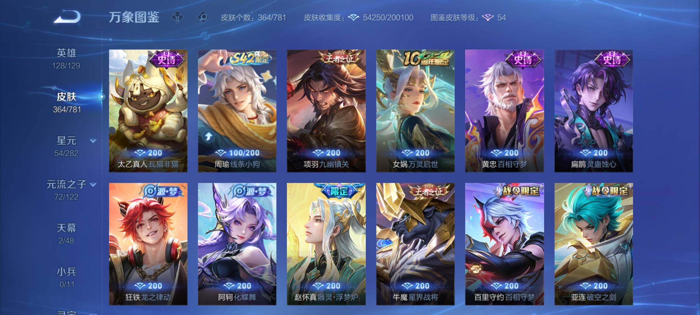 WZCMY4189707王者荣耀账号详情图9