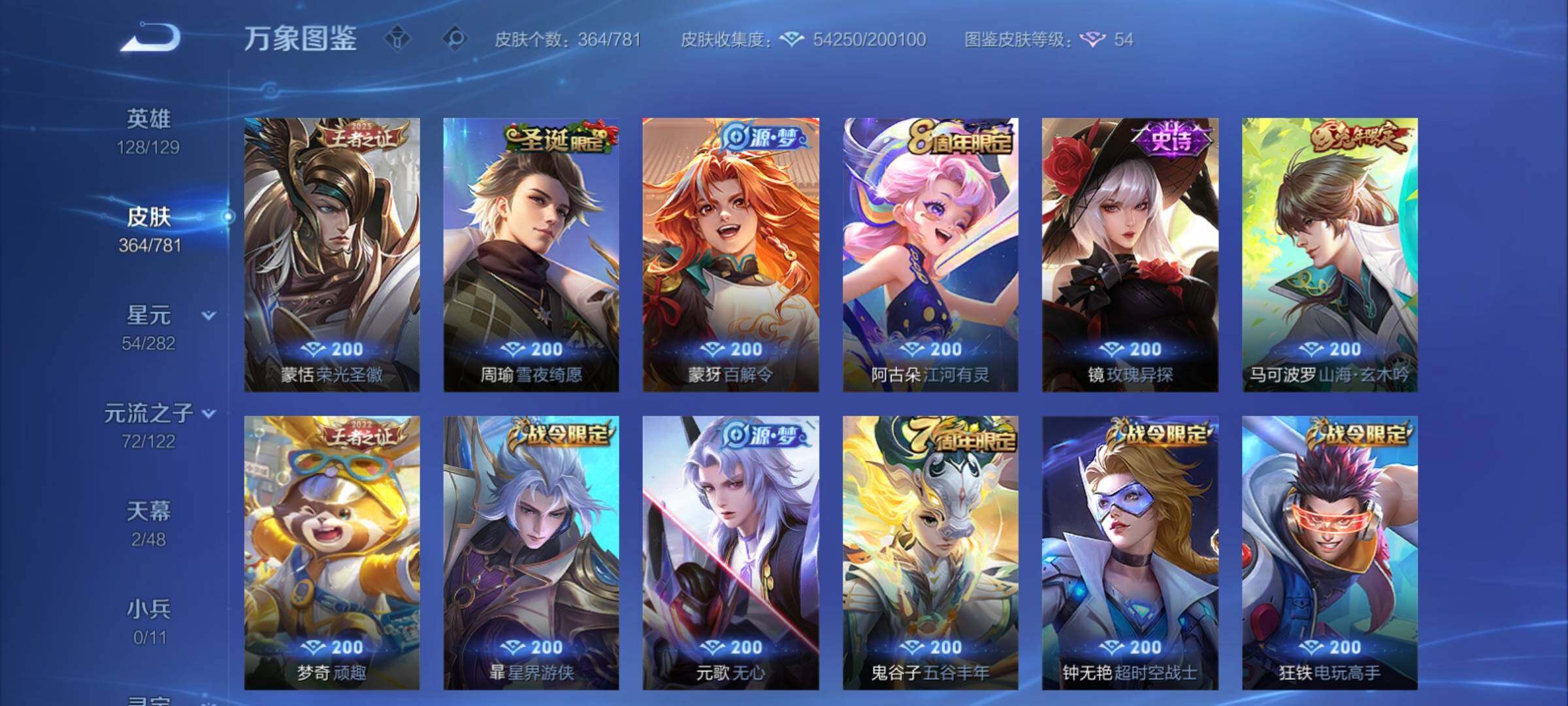 WZCMY4189707王者荣耀账号详情图10