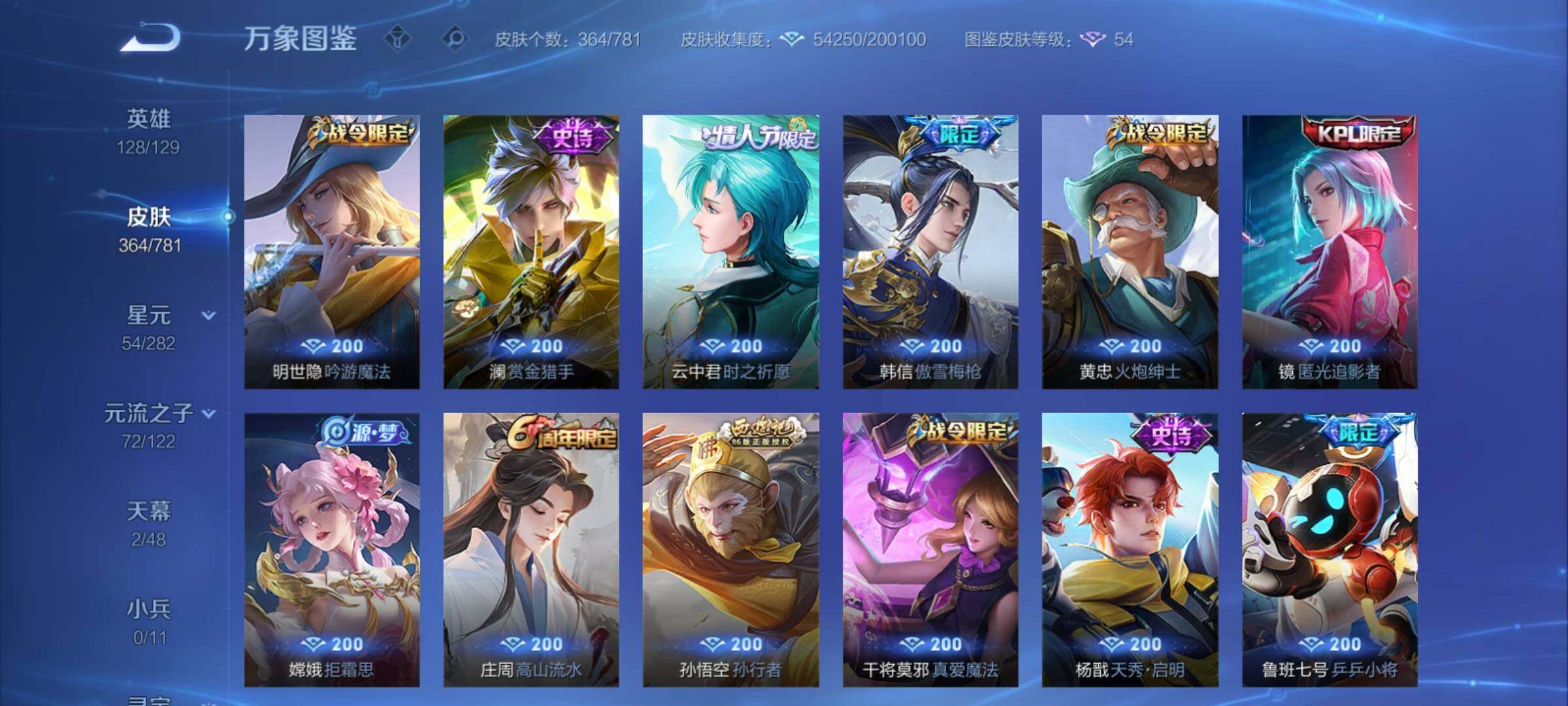 WZCMY4189707王者荣耀账号详情图11