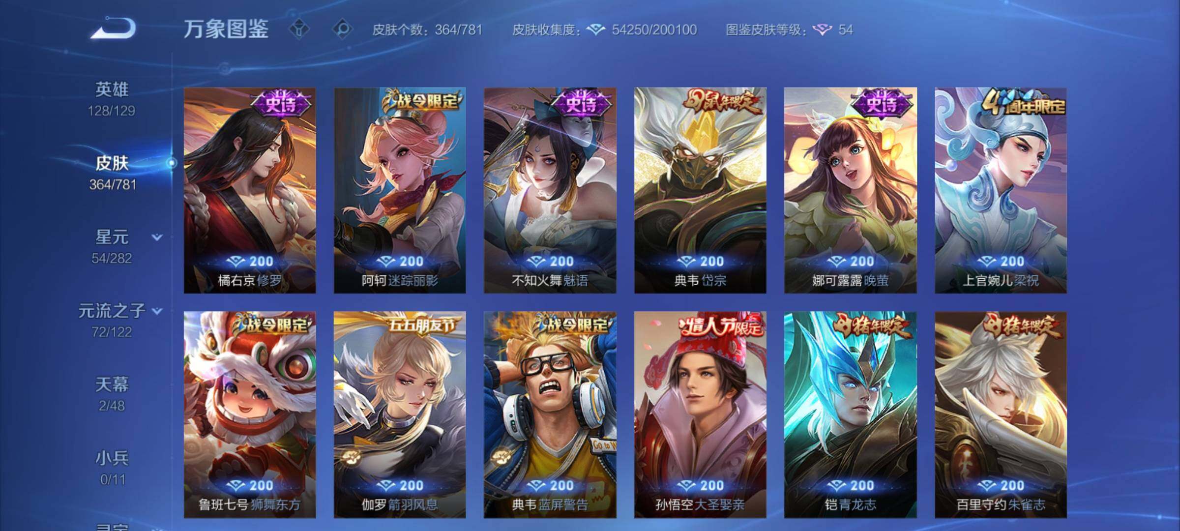 WZCMY4189707王者荣耀账号详情图13