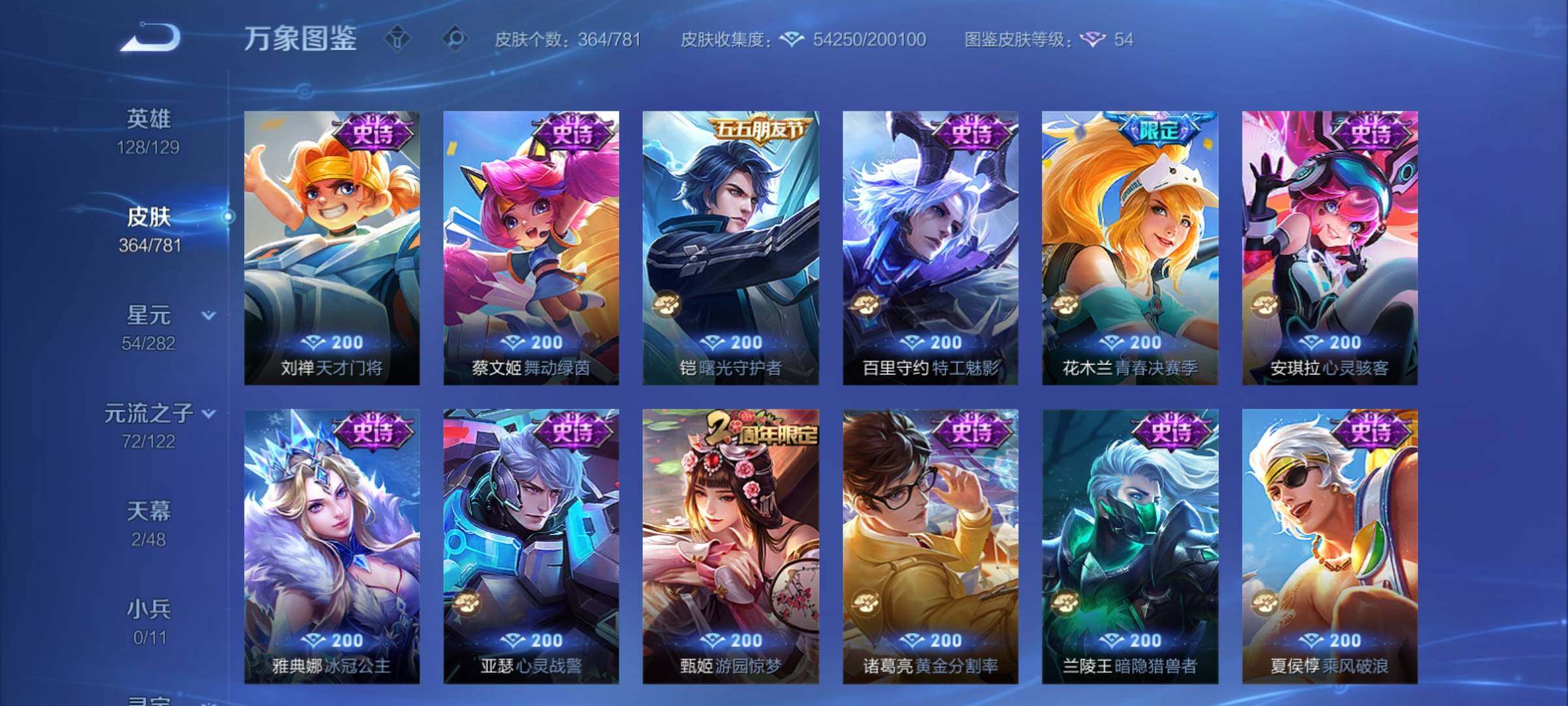 WZCMY4189707王者荣耀账号详情图14