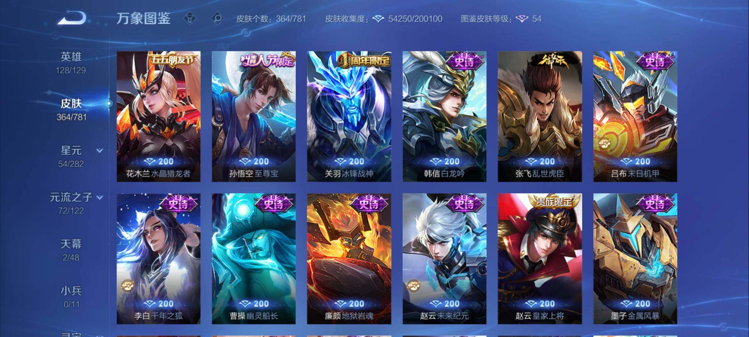 WZCMY4189707王者荣耀账号详情图15