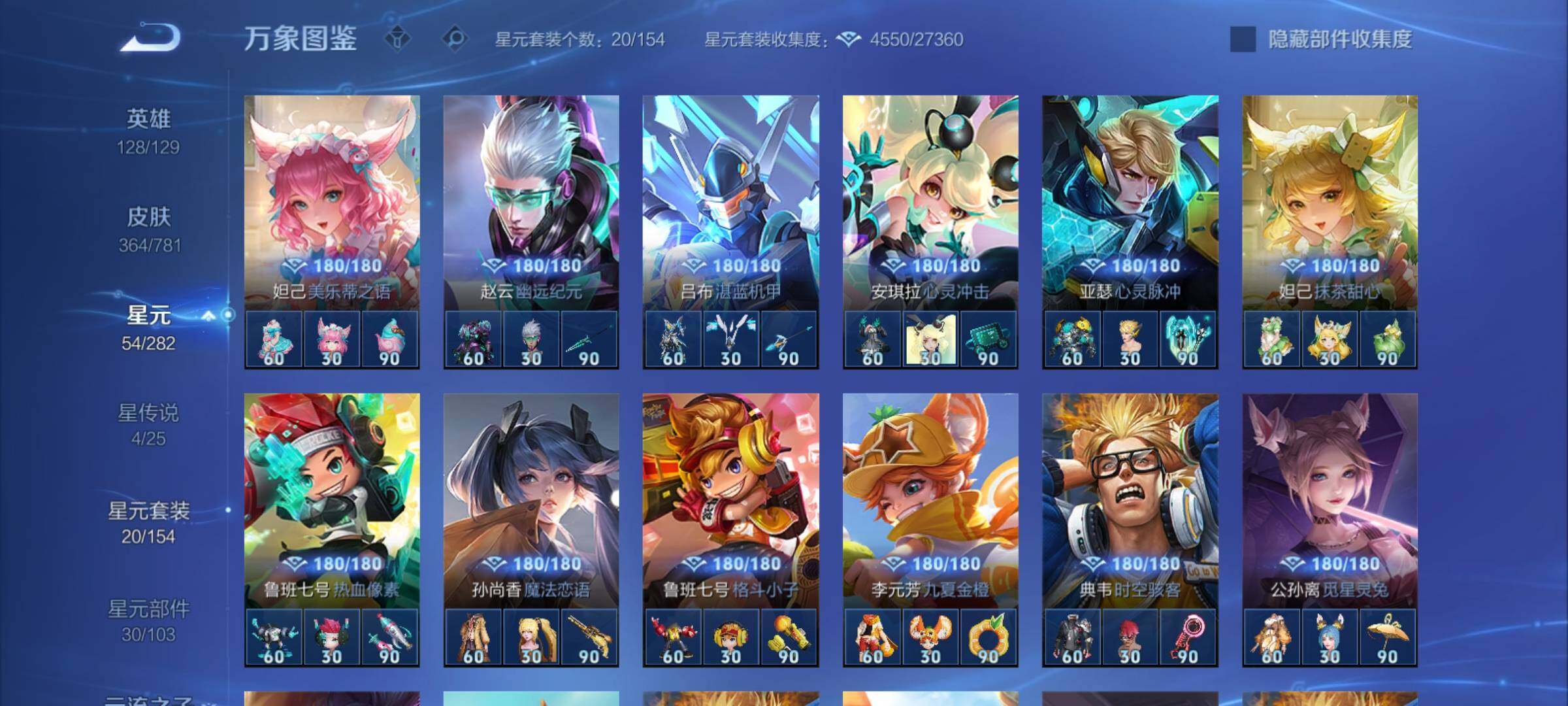 WZCMY4189707王者荣耀账号详情图19