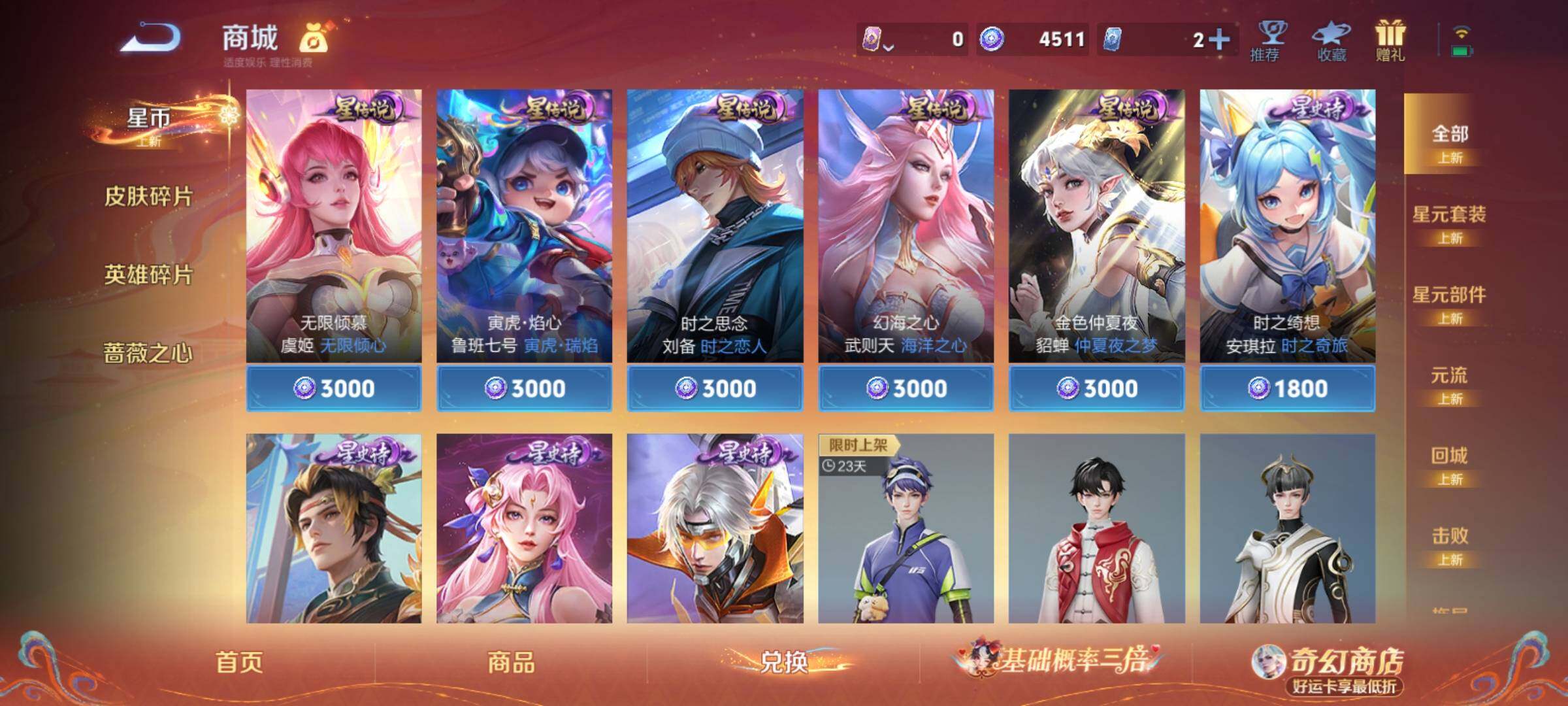 WZCMY4189707王者荣耀账号详情图24