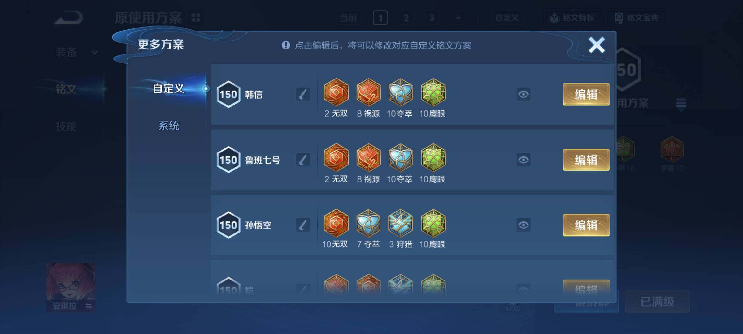 WZCMY4189707王者荣耀账号详情图26