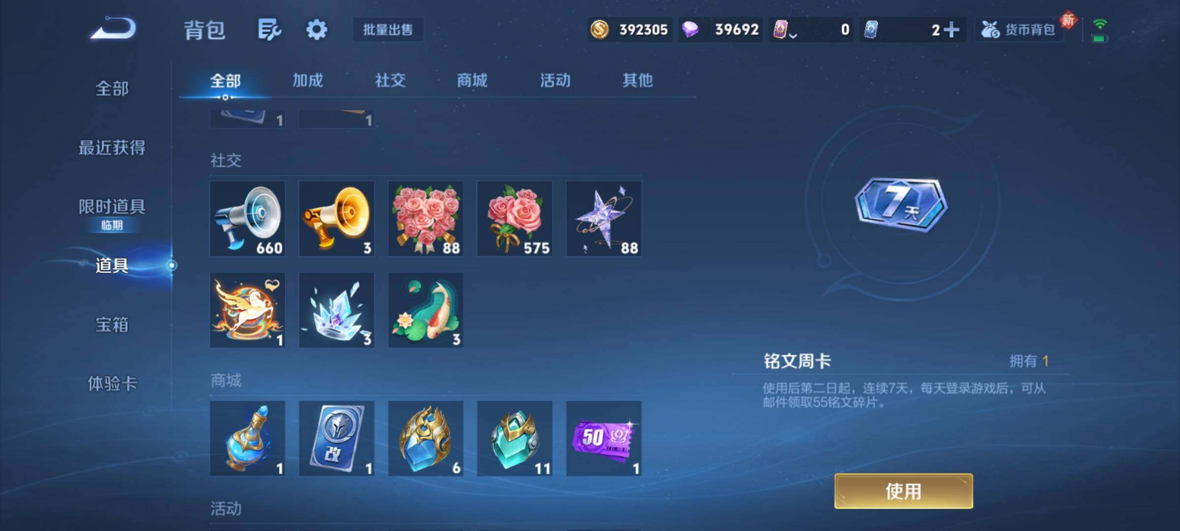 WZCMY4189707王者荣耀账号详情图27