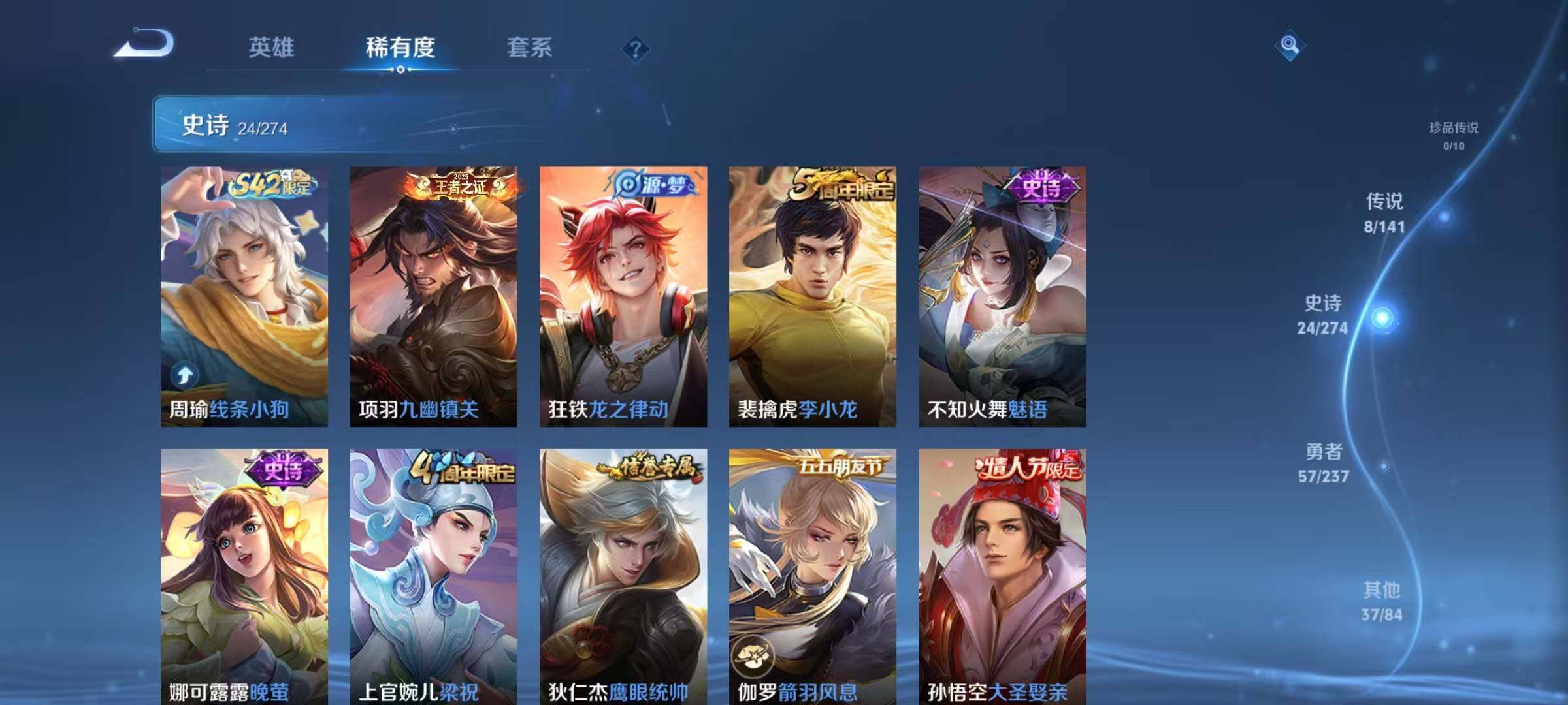 WZJZ4192054王者荣耀账号详情图9