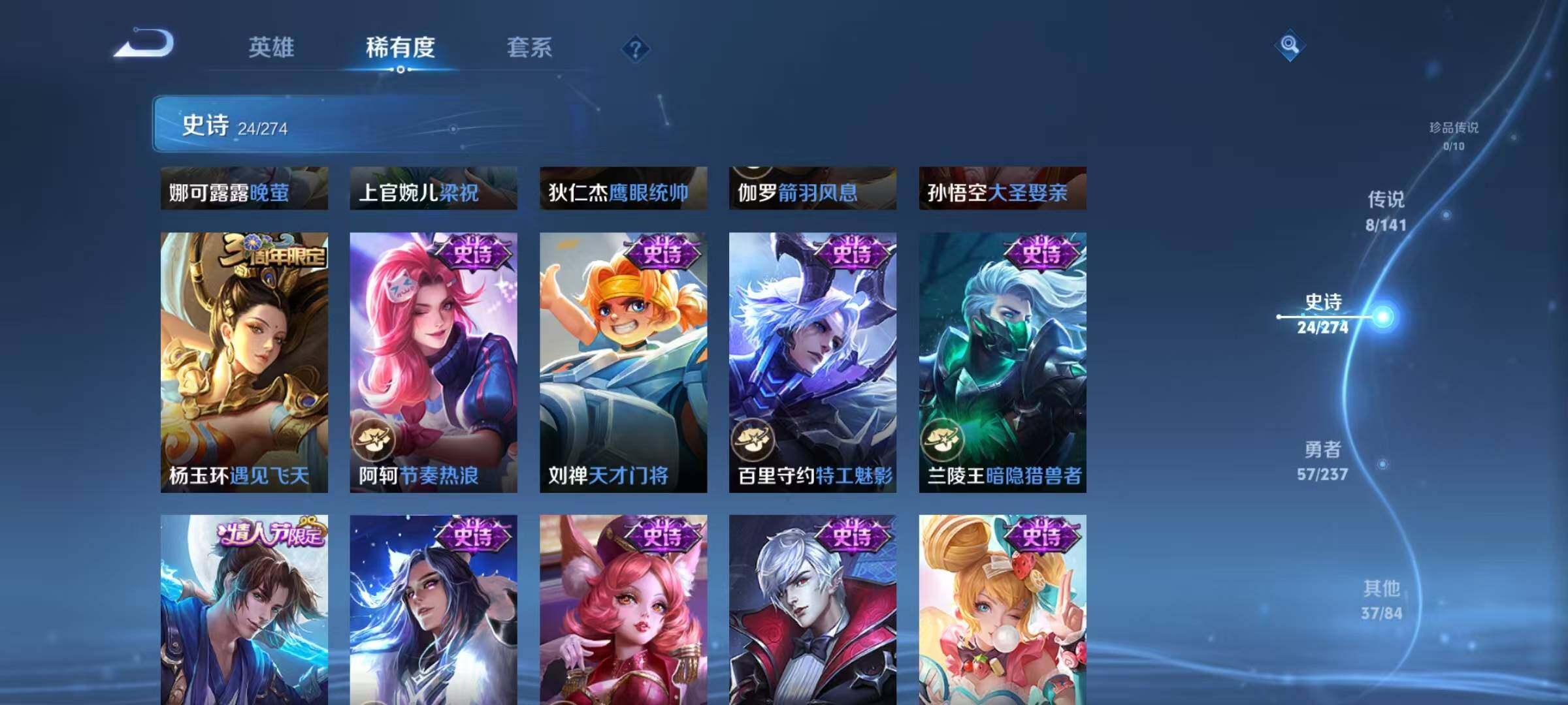 WZJZ4192054王者荣耀账号详情图10