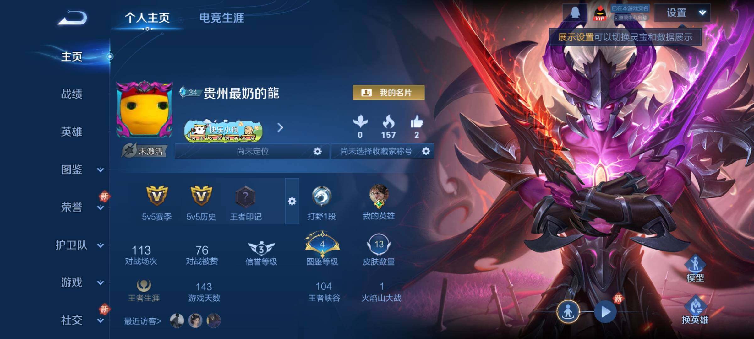 WZCMY4182431王者荣耀账号详情图2 WZCMY4182431王者荣耀账号详情图2