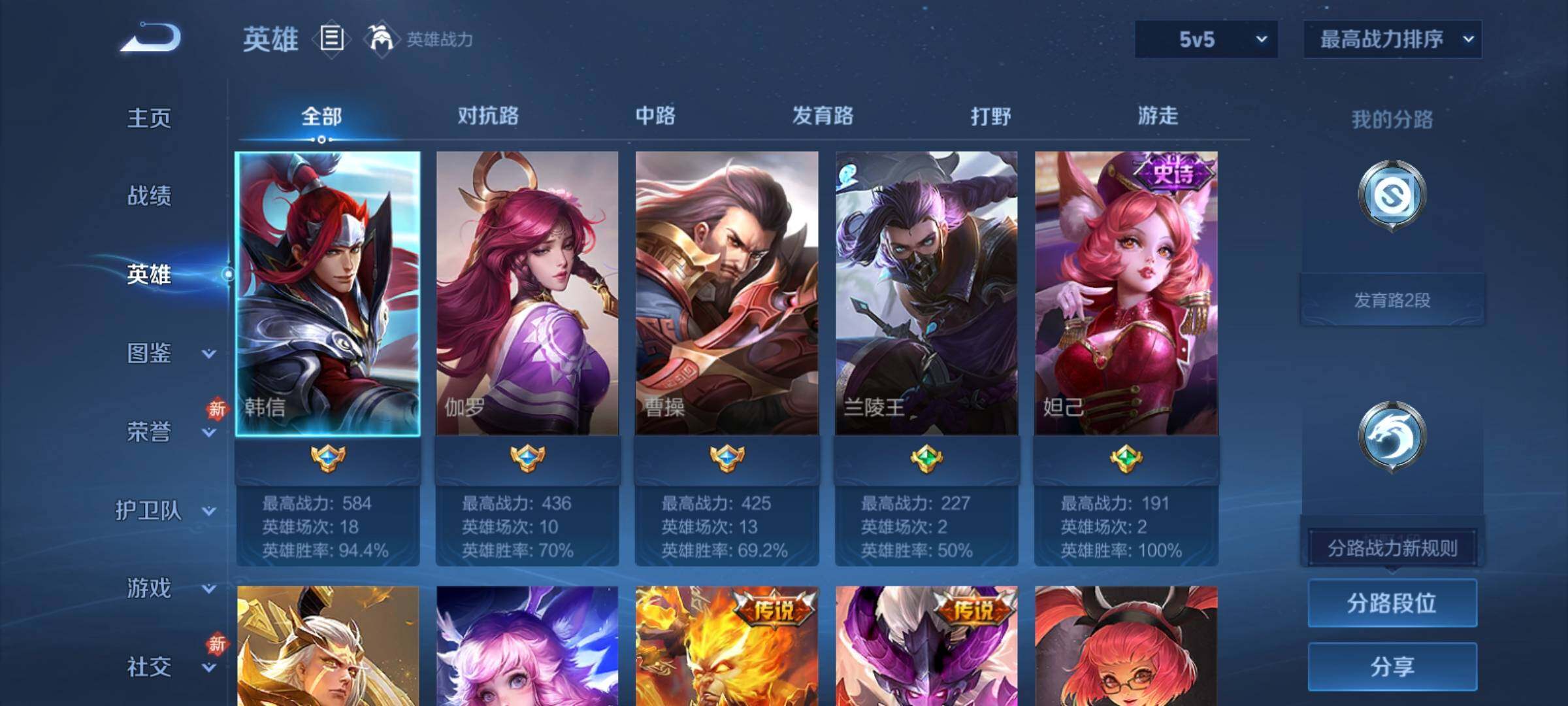 WZCMY4182431王者荣耀账号详情图3 WZCMY4182431王者荣耀账号详情图3