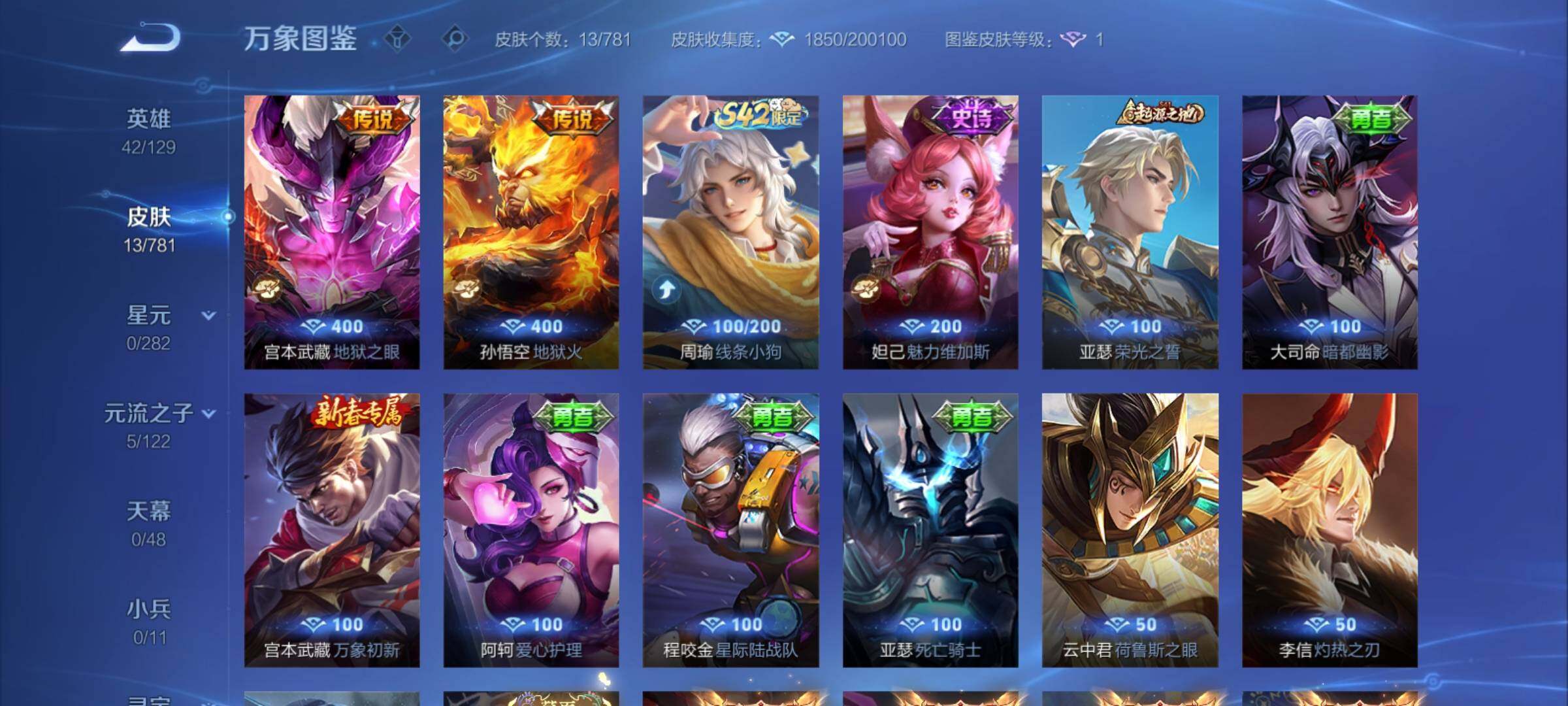 WZCMY4182431王者荣耀账号详情图6 WZCMY4182431王者荣耀账号详情图6