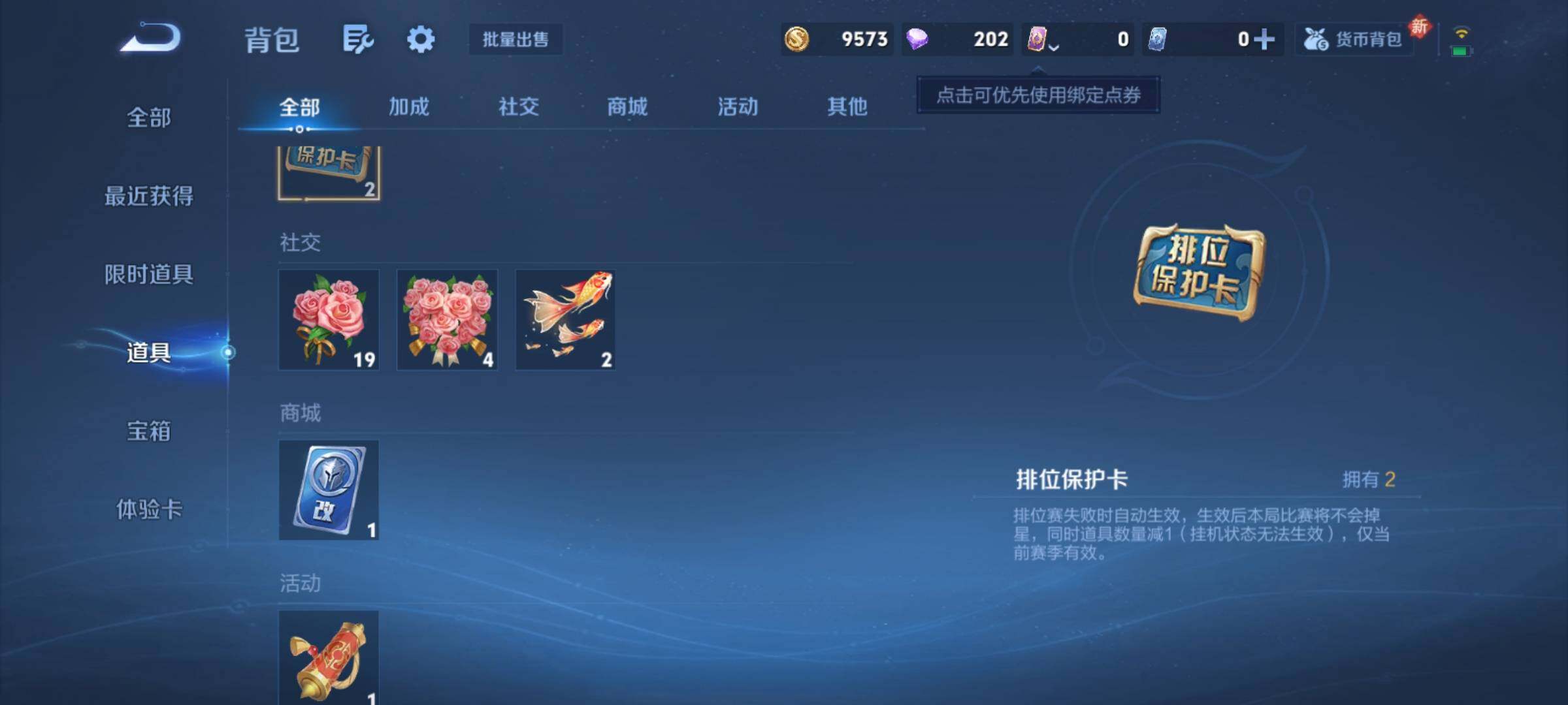 WZCMY4182431王者荣耀账号详情图7 WZCMY4182431王者荣耀账号详情图7