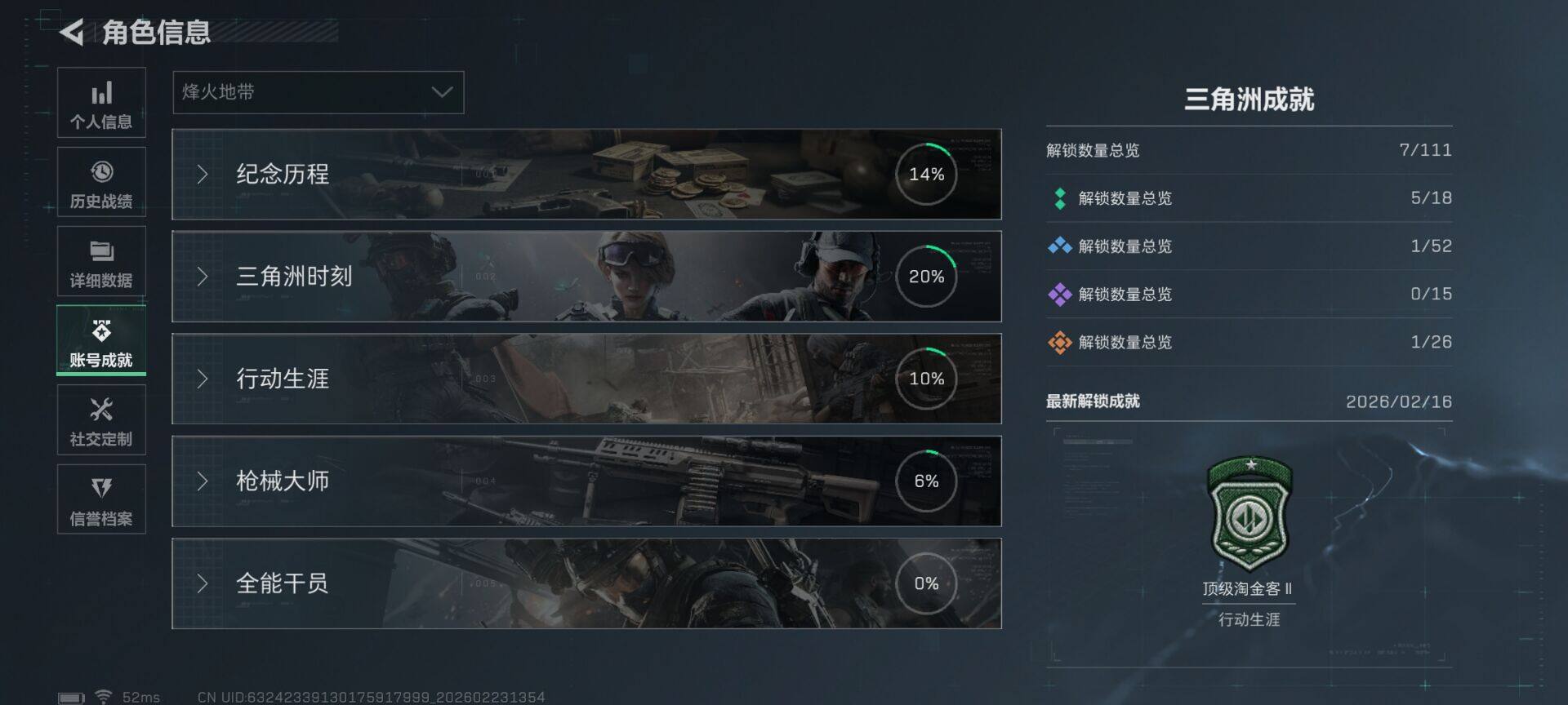 SJZEY450603三角洲行动账号详情图9