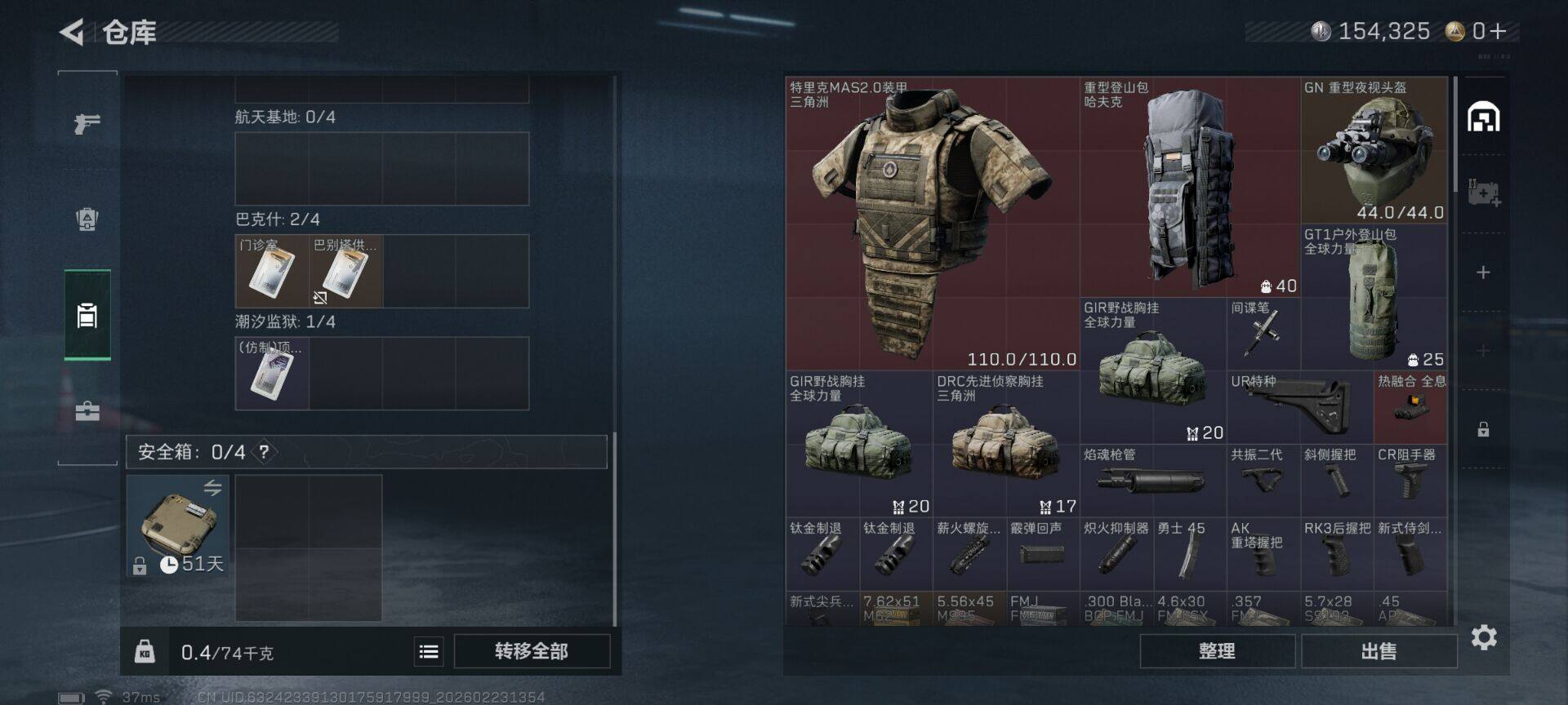 SJZEY450603三角洲行动账号详情图10