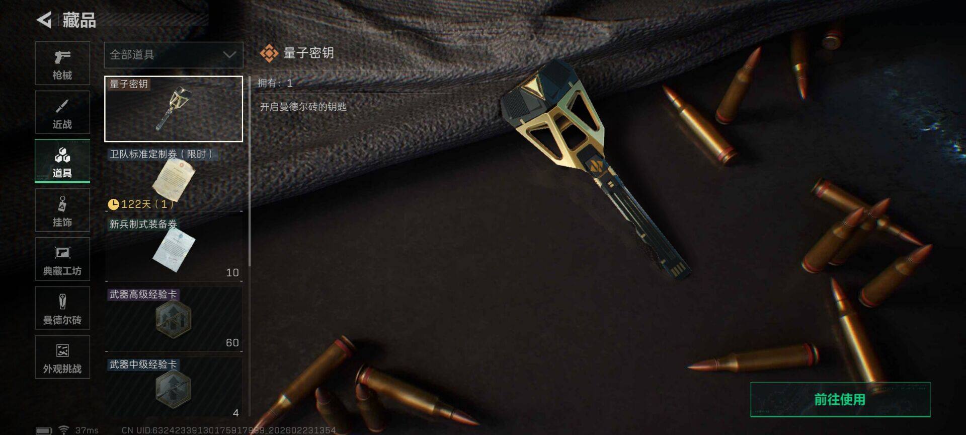 SJZEY450603三角洲行动账号详情图11