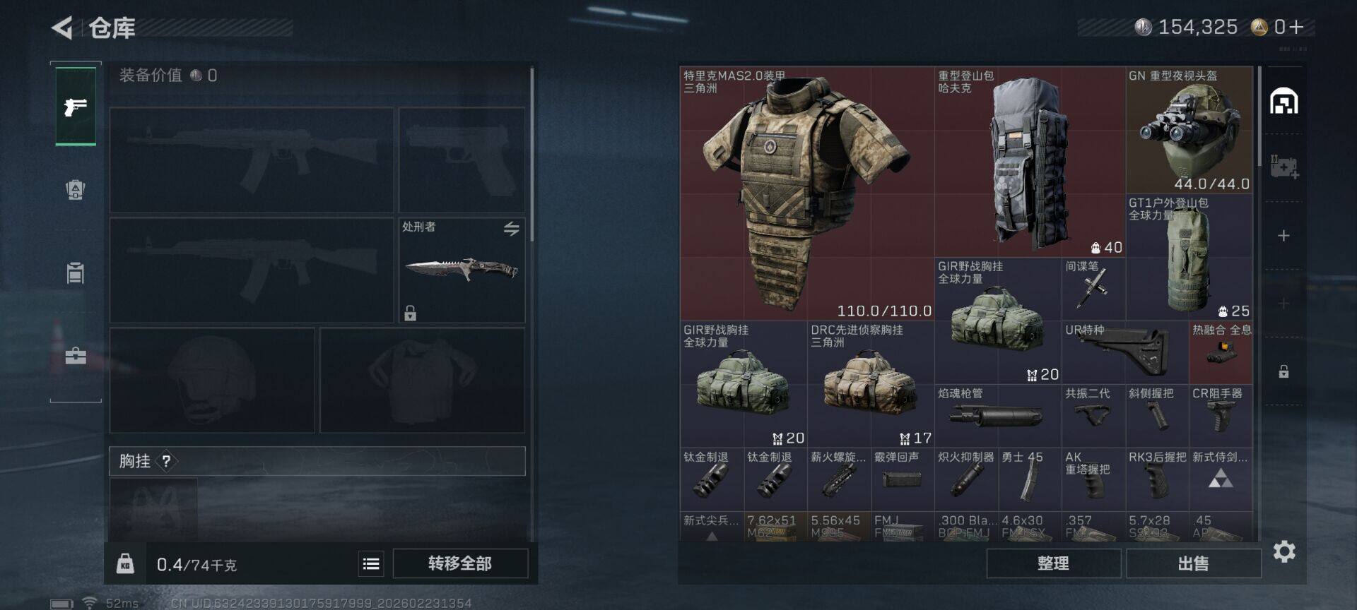 SJZEY450603三角洲行动账号详情图12