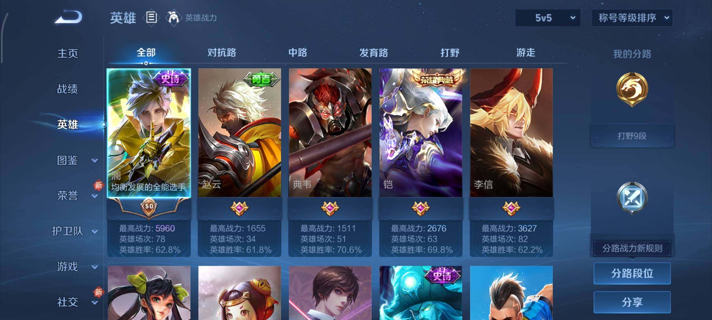 WZCMW4180186王者荣耀账号详情图3