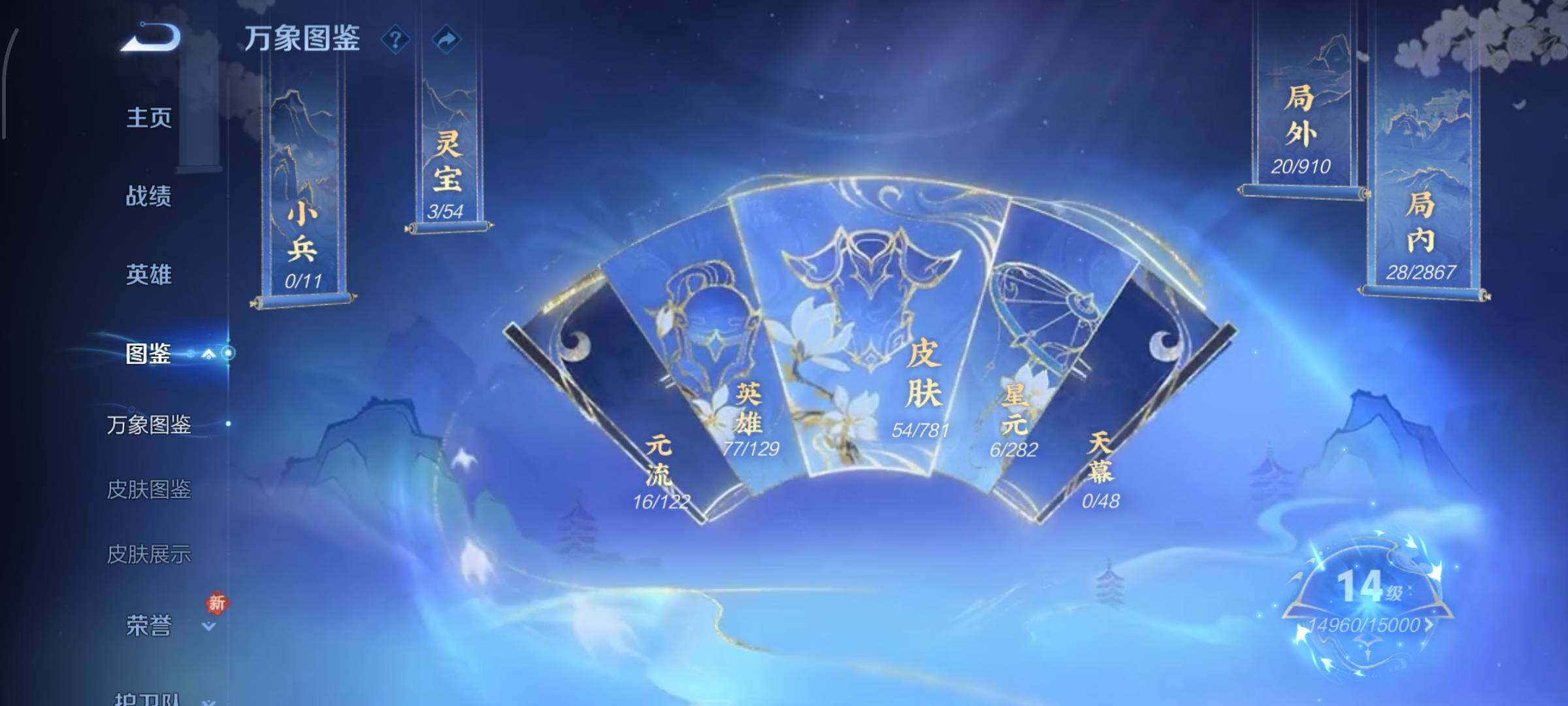 WZCMW4180186王者荣耀账号详情图4